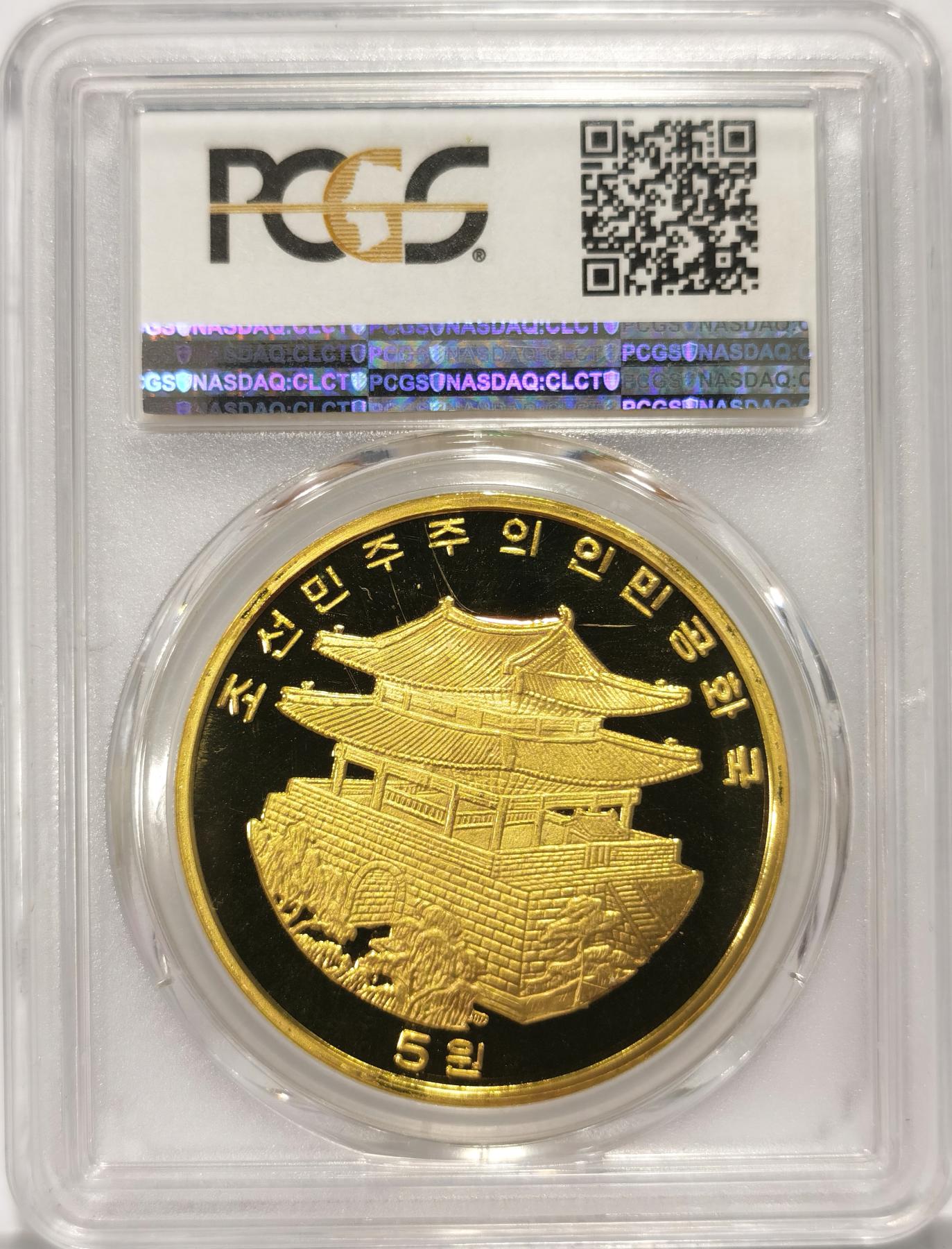 博洋堂世界钱币拍卖第078期（全场包邮） PCGS PR68DCAM 朝鲜2015年新罗时期陶瓷文化5元精制币