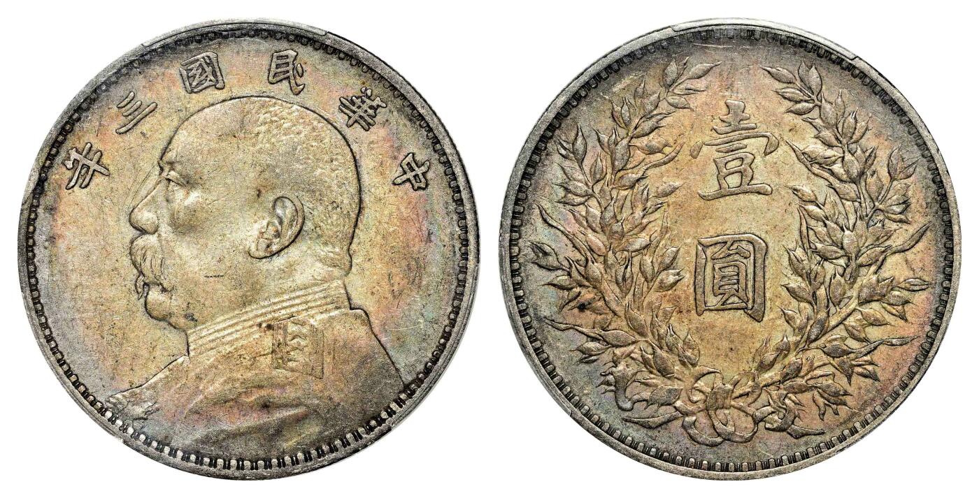 宜和2024年春季拍卖会 金银锭&古钱专场&机制币专场 6月1日 民国三年（1914）袁世凯像壹圆银币