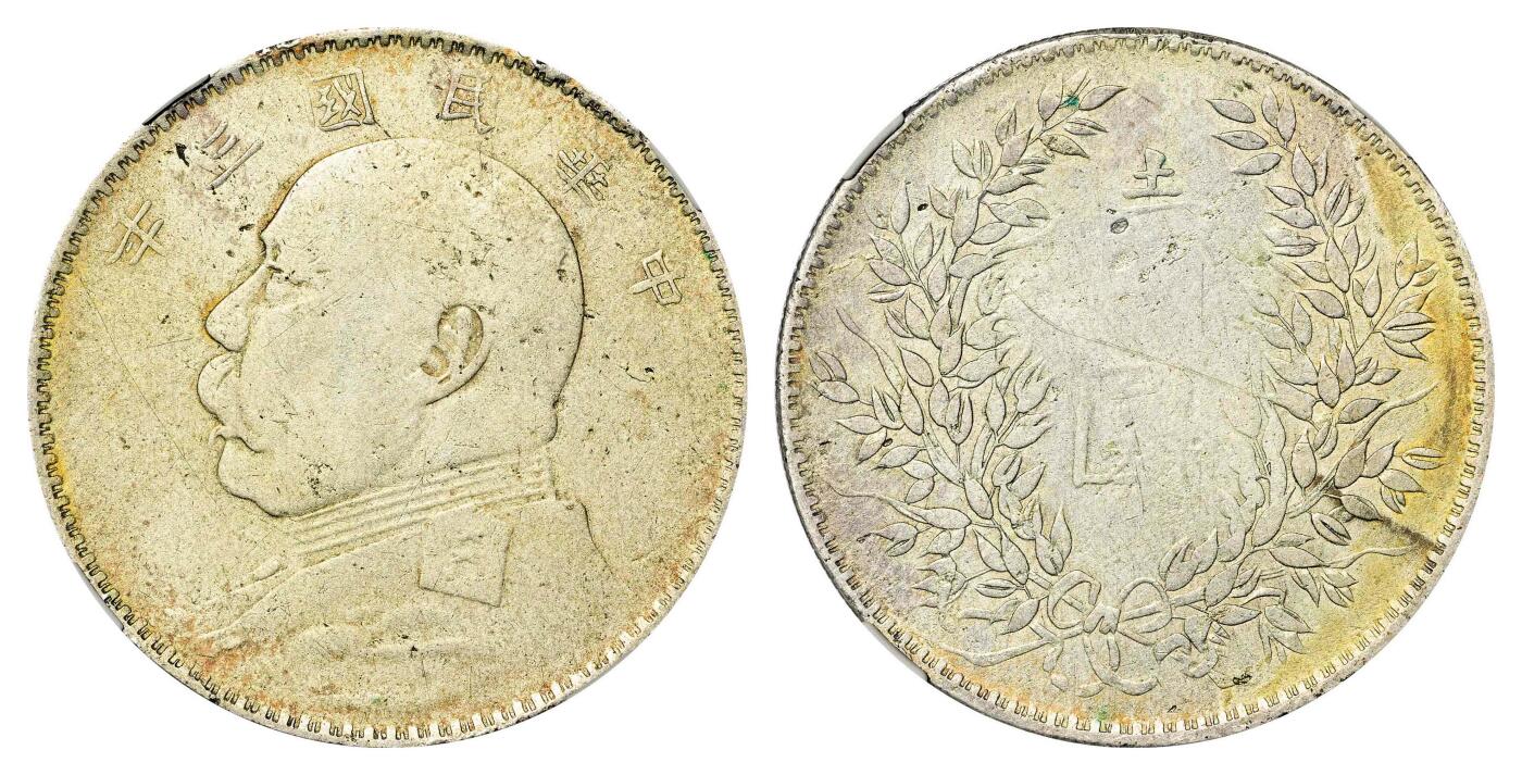 宜和2024年春季拍卖会 金银锭&古钱专场&机制币专场 6月1日 民国三年（1914）袁世凯像壹圆银币，军阀版