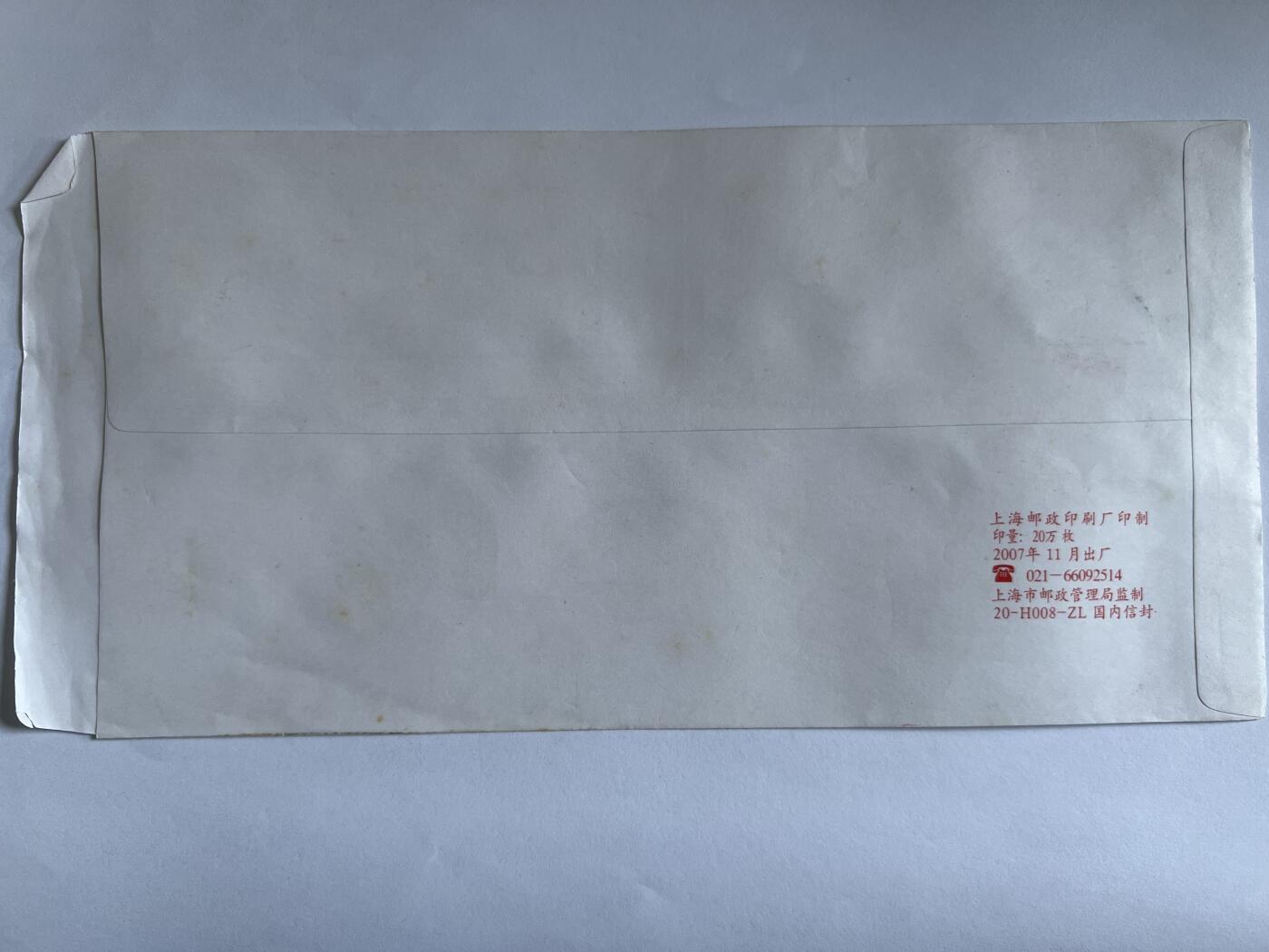 第611期 纸币专场 （无押金，捡漏，全场50包邮，偏远地区除外，接收代拍业务） 邮资封片