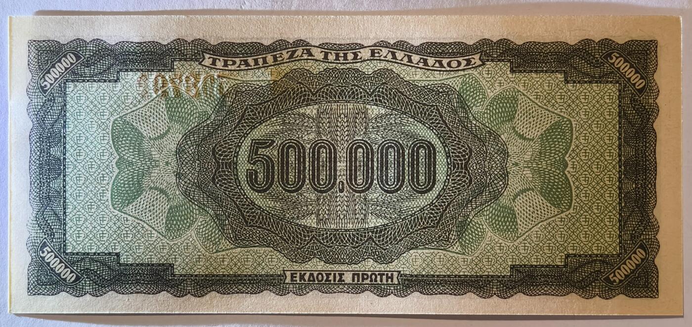 紫瑗钱币——第397期拍卖——纸币场 德占希腊 1944年 宙斯神像 500000德拉克马 UNC (P-126b)