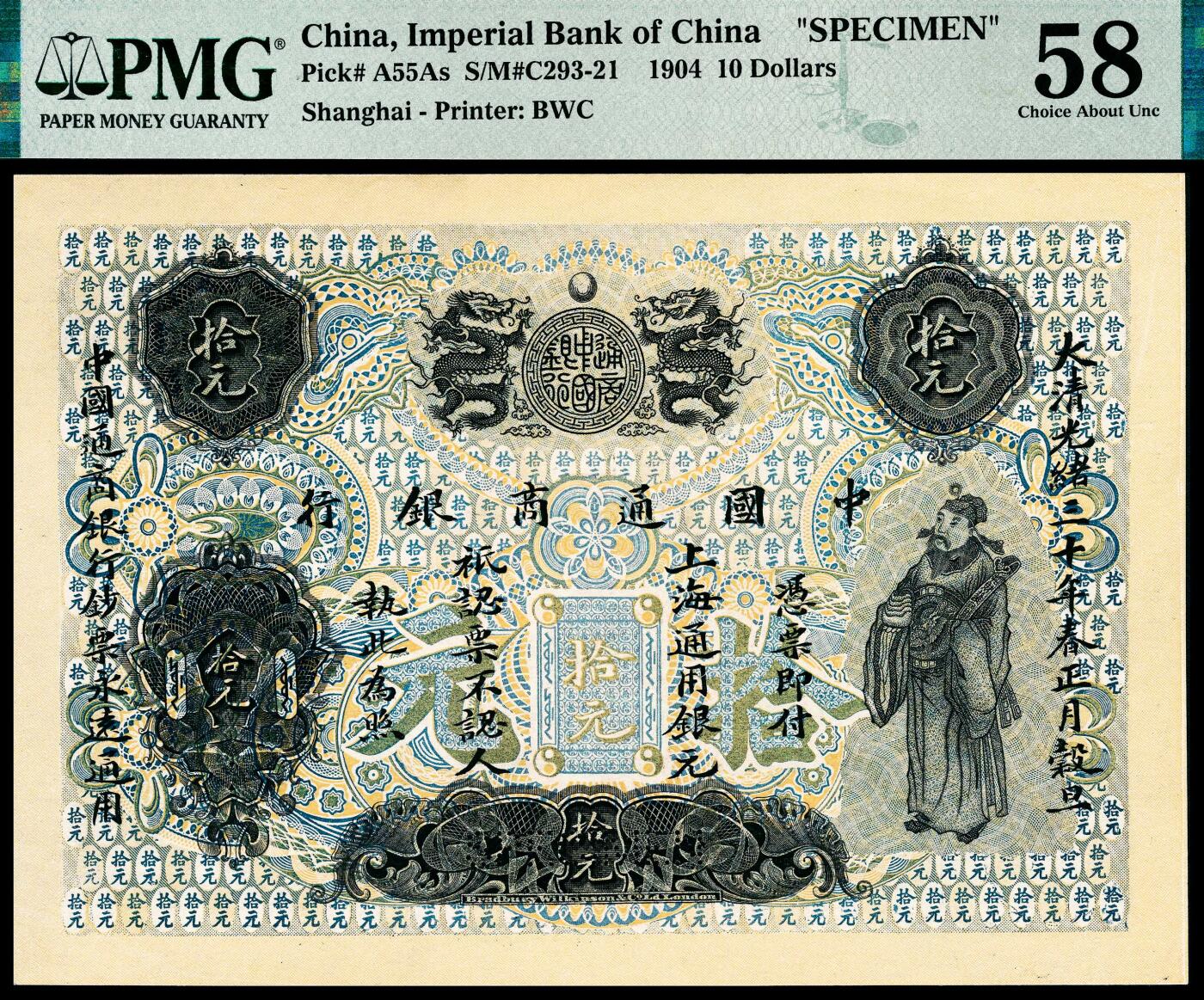宜和2024年春季拍卖会 纸币专场 6月1日-6月2日 光绪三十年（1904年）中国通商银行上海通用银元拾元，财神像图，双面样本，第一任洋大班美德伦签名，第二版银元券，PMG 63，Printerˈs Annotation。样本券号码EA00001至EH80000，为此券1905年2月17日第一次印刷，代表此次印刷的最小号码和最大号码，非常具有研究价值。