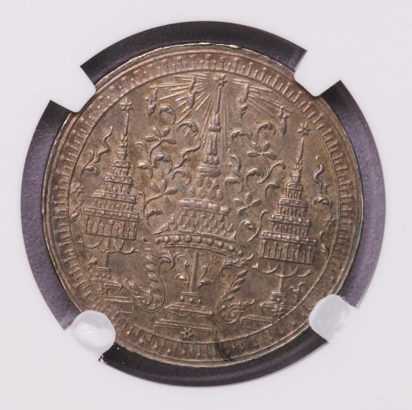 NGC-AU58 1860泰国大象1铢银币 完美铸打