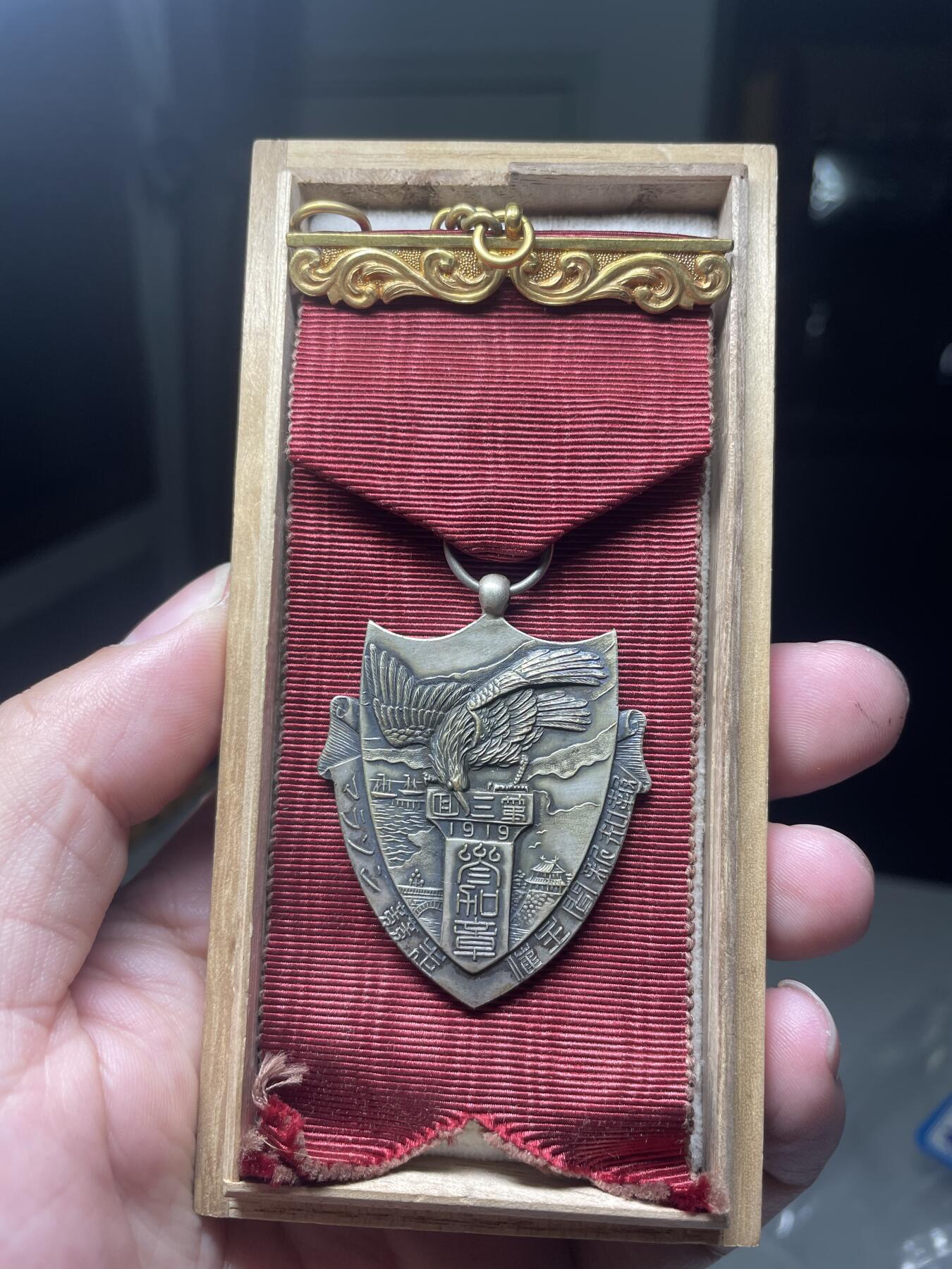 2024年集古藏今外币拍卖第七期-第9场—（总第69拍） 1919年第三回东京、横滨竞赛章