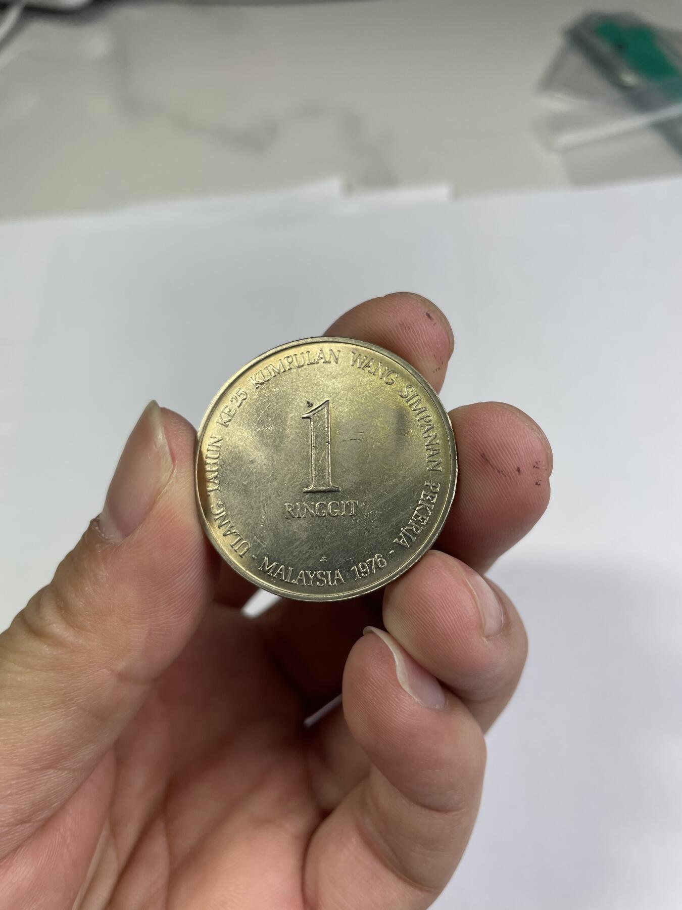 2024年集古藏今外币拍卖第七期-第9场—（总第69拍） 1976年马来西亚1林吉特