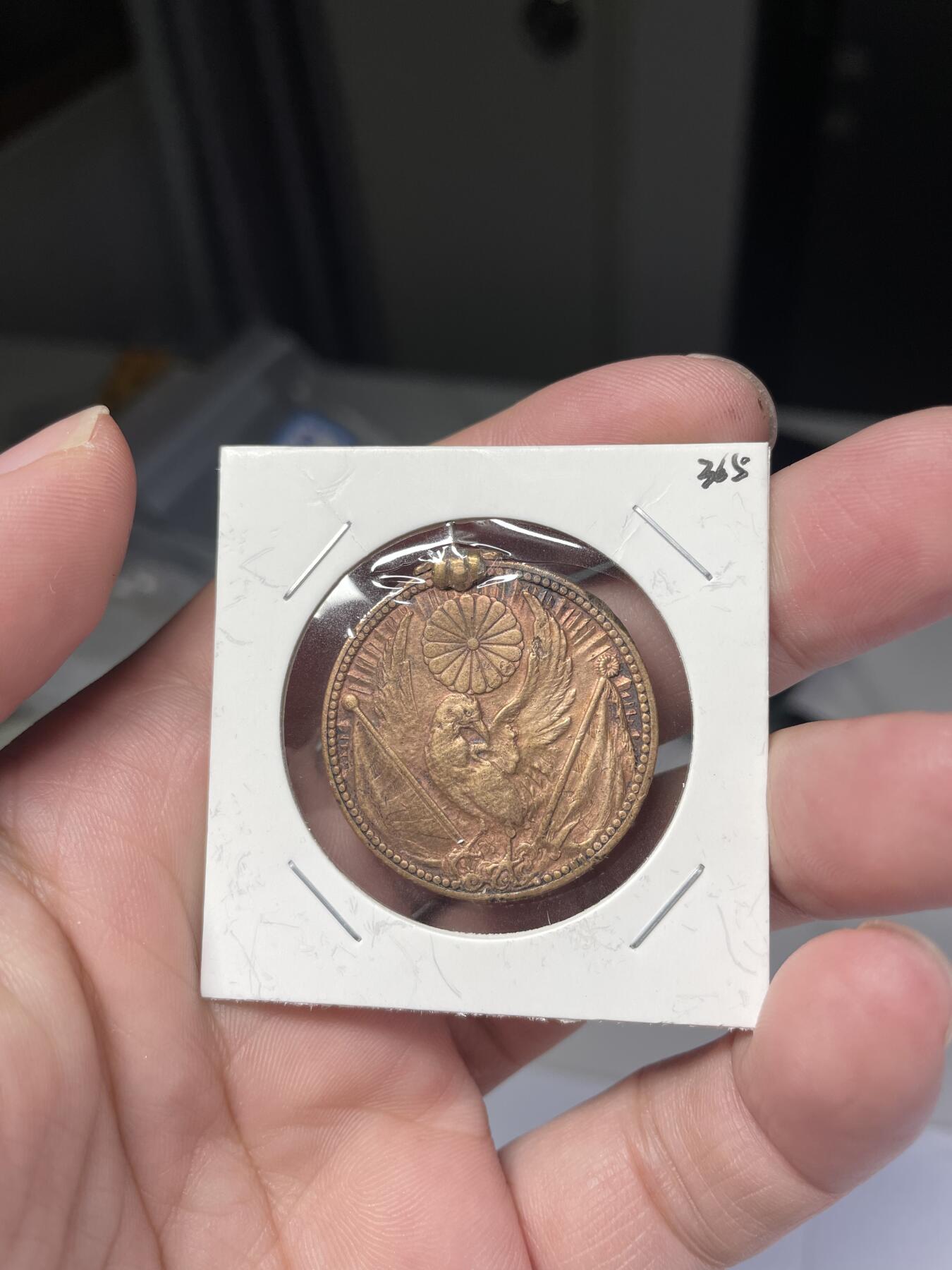 2024年集古藏今外币拍卖第七期-第9场—（总第69拍） 事变章