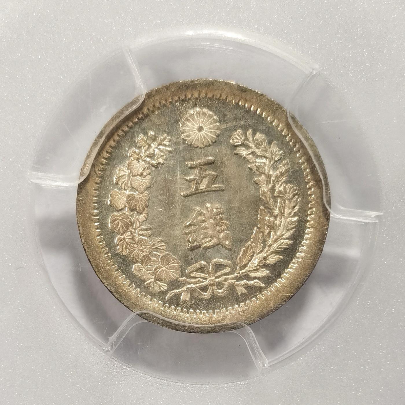 博洋堂世界钱币拍卖第078期（全场包邮） PCGS MS65 日本明治六年（1873）五钱银币