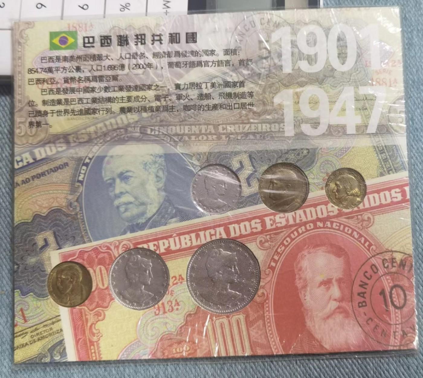 北京马甸外国币专卖微拍第119期，外国非贵金属属纪念币，流通币专场，陆续上新，欢迎关注  巴西早期6枚