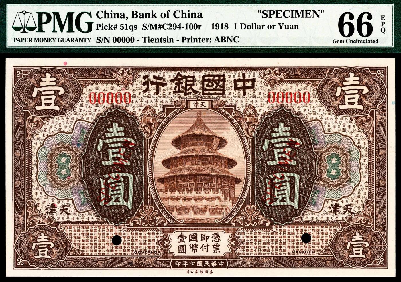 宜和2024年春季拍卖会 纸币专场 6月1日-6月2日 民国七年（1918年）中国银行美钞版壹圆、伍圆、拾圆一组三枚，天津地名，单张双面样本，均为PMG 66 EPQ，其中壹圆亚军分、伍圆冠军分、拾圆亚军分。天津分行，简称津行，1912年10月2日成立，1921年7月1日发行此套新版国币券。