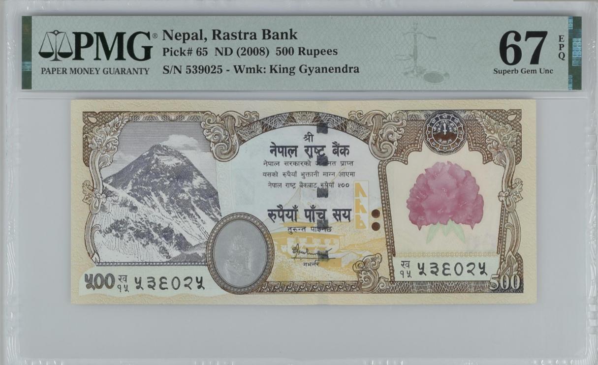 《张总收藏》151期-外币周日精品场 尼泊尔2008年500卢比PMG67E亚军分无47 冠军68分仅4张 珠穆朗玛峰 大红花 背面老虎 雕刻精美