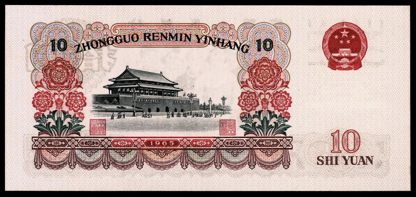 宜和2024年春季拍卖会 纸币专场 6月1日-6月2日 1965年第三版人民币拾圆一组三枚，人民代表进人民大会堂图，包括一枚99补号，均为PMG 67 EPQ，均为原票。