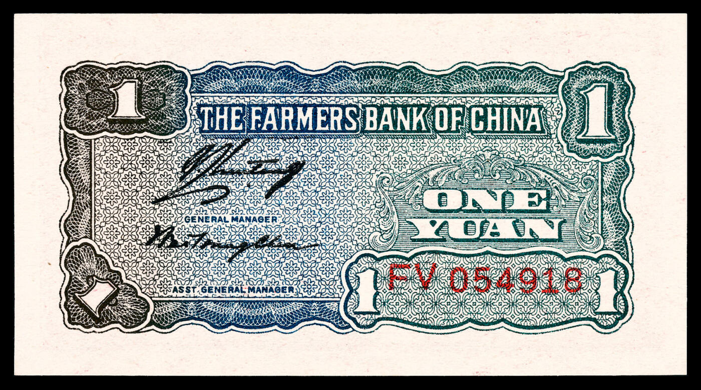 宜和2024年春季拍卖会 纸币专场 6月1日-6月2日 民国二十九年(1940年）中国农民银行大业版壹元一组四枚，其中两枚连号，叶琢堂、陈淮钟签名，均为PCGS 67 OPQ。