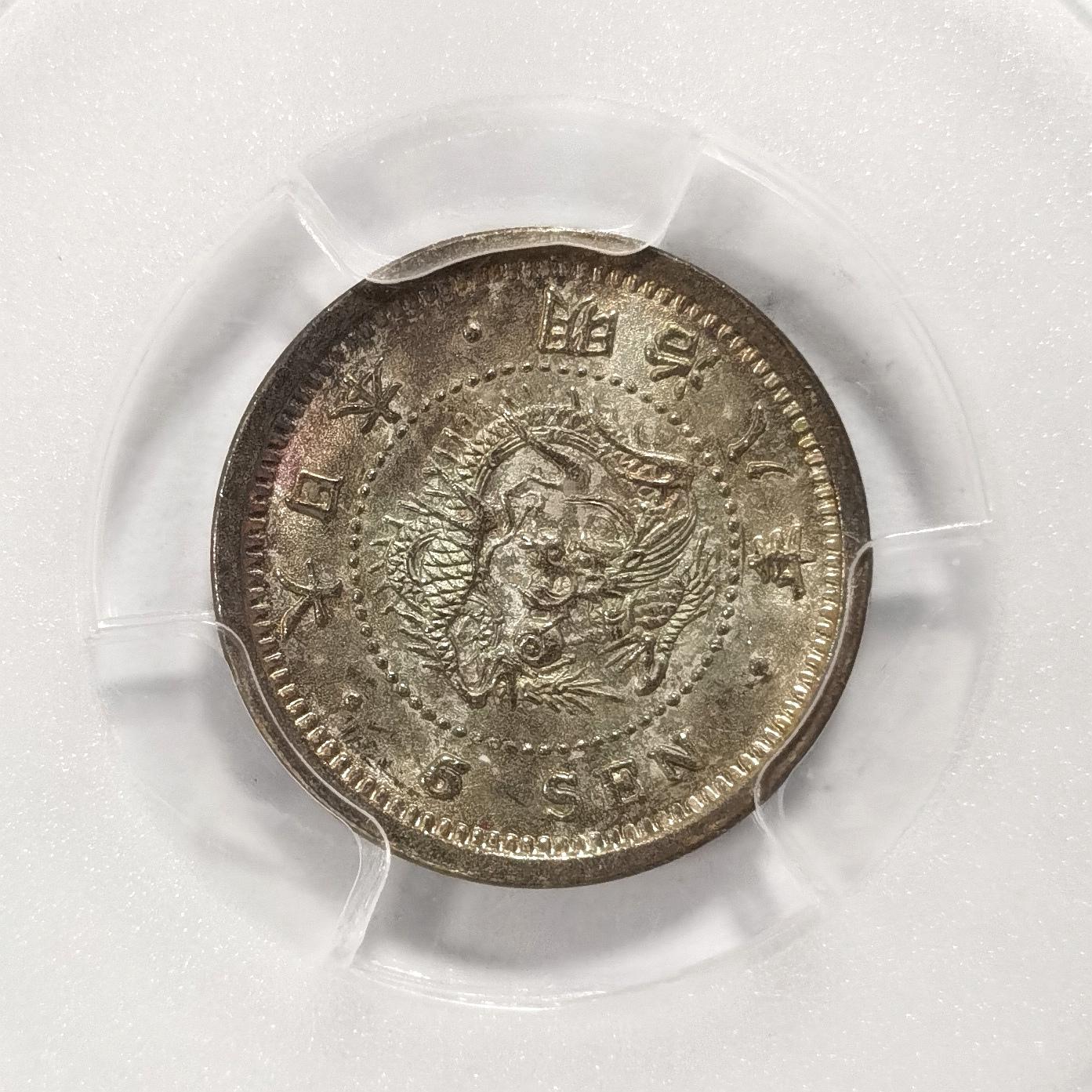 博洋堂世界钱币拍卖第078期（全场包邮） PCGS MS65 日本明治八年（1875）五钱银币