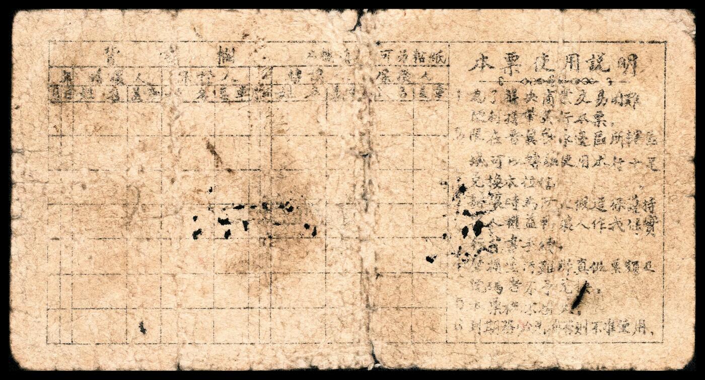 宜和2024年春季拍卖会 纸币专场 6月1日-6月2日 民国三十五年（1946年）冀南银行伍百圆本票，绿色庙山图，出票日民国三十五年一月初，到期日民国三十五年十二月底，七品。1943年初，冀南银行开始发行本票，本票标有出票日和到期日，本票限时流通，在期限内可以与冀南银行币等值流通，自由转让，到期后不得流通，但可向冀南银行十足兑换，流通过程中每次转让要在背面背书，本票面值较高，限期流通，回收彻底，流通票极为难得。