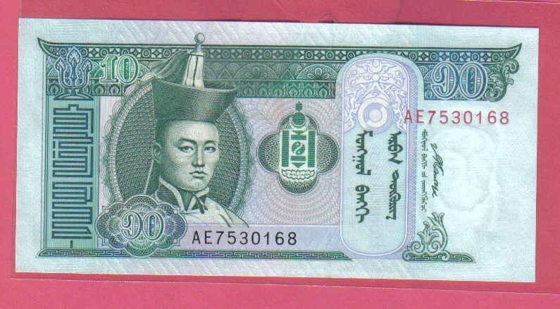 蒙古2007年10图格里特 无4 尾8 亚洲纸币 实物图 UNC