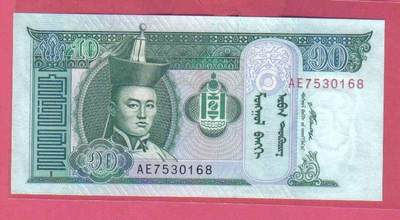 蒙古2007年10图格里特 无4 尾8 亚洲纸币 实物图 UNC - 蒙古2007年10图格里特 无4 尾8 亚洲纸币 实物图 UNC
