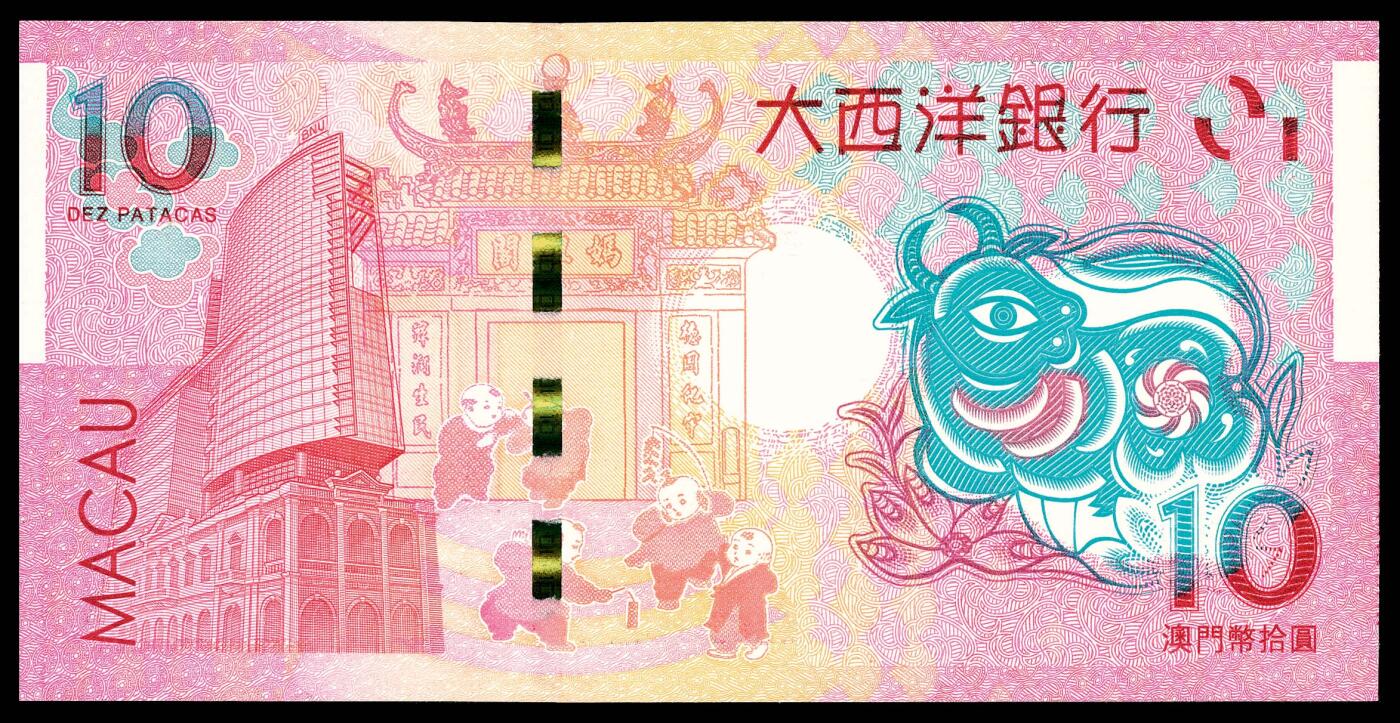 宜和2024年春季拍卖会 纸币专场 6月1日-6月2日 2021年中国银行和大西洋银行澳门币拾圆一对联体封装，牛年生肖纪念钞，尾五尾号相同，PMG中文标签《牛转乾坤》，均为PMG 66 EPQ。