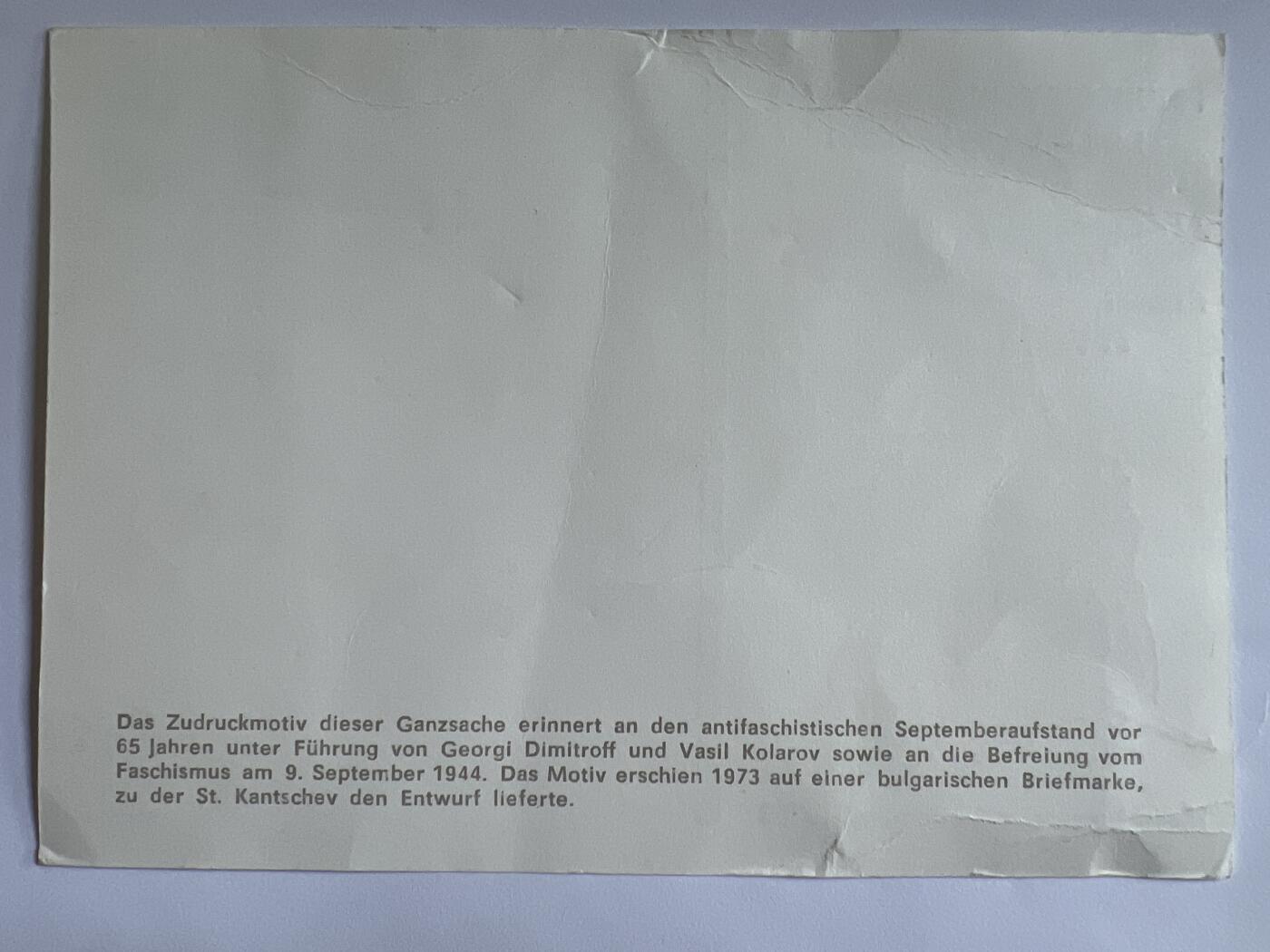 第611期 纸币专场 （无押金，捡漏，全场50包邮，偏远地区除外，接收代拍业务） 明信片
