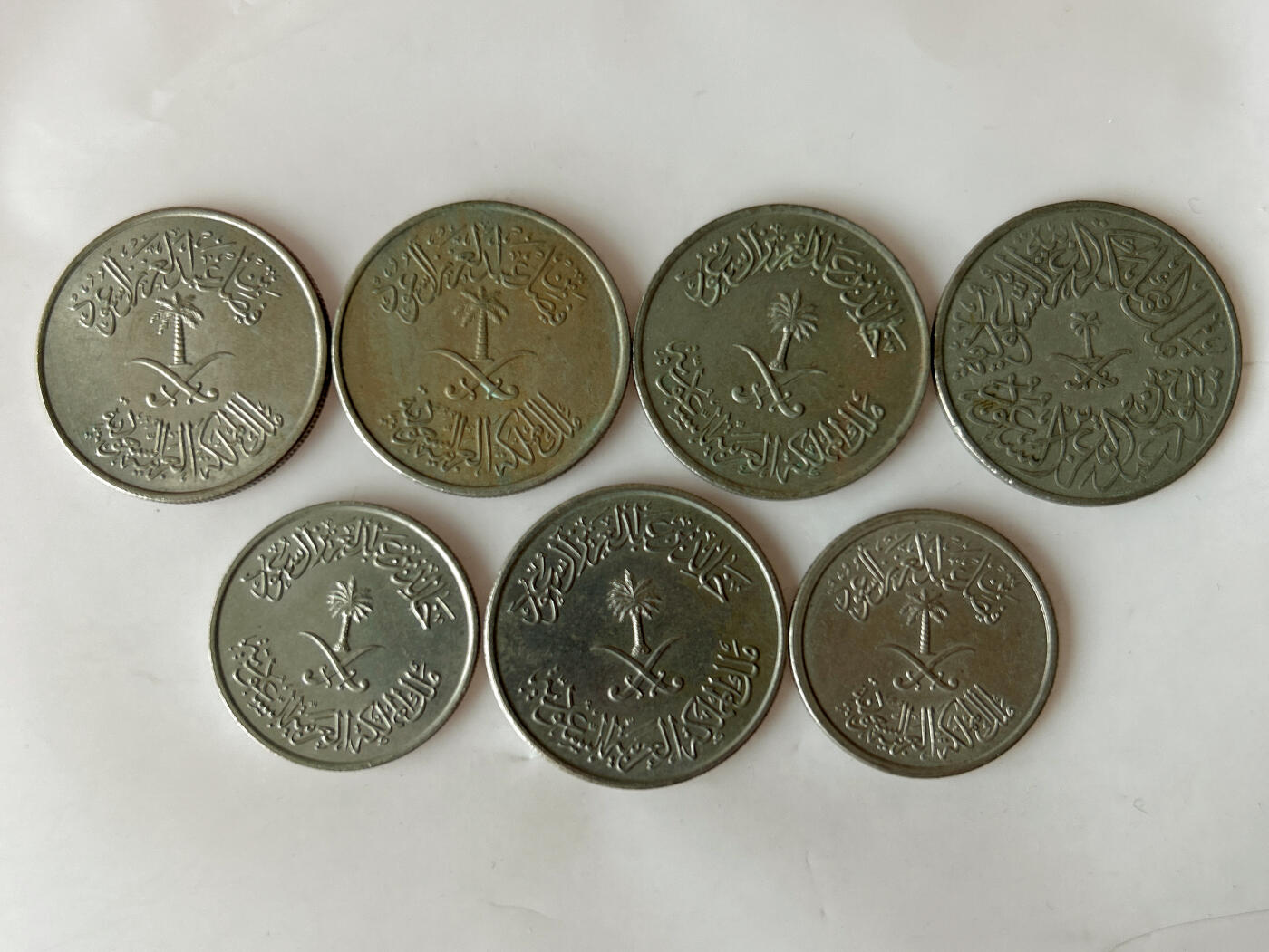 第一海外回流一元起拍收藏 散币专场 第91期 沙特阿拉伯🇸🇦