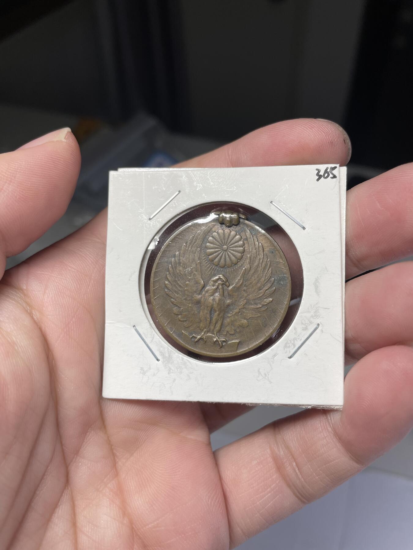 2024年集古藏今外币拍卖第七期-第9场—（总第69拍） 事变章