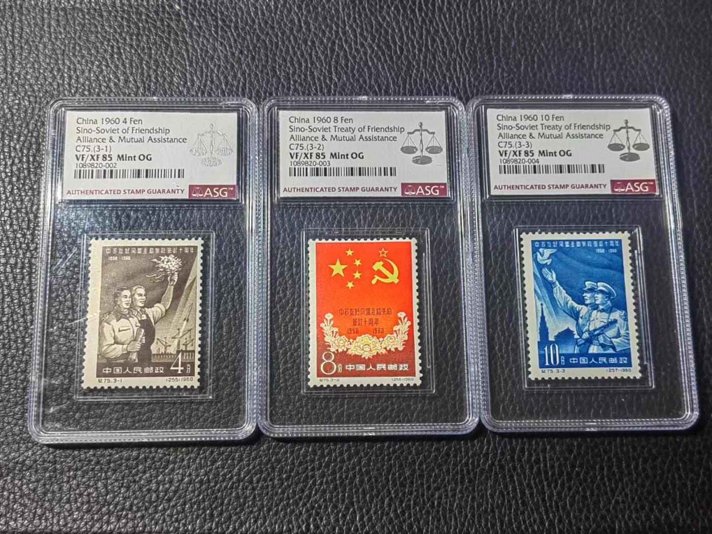 洪涛臻品批发群 精选邮票限时拍卖第六百二十八期  纪75中苏新全  ASG85OG 最严格时期一次性出分，票状态不错，老纪特高价精品票，85分高性价比值得收藏，喜欢不要错过，末图近期成交裸票上品价格做参考