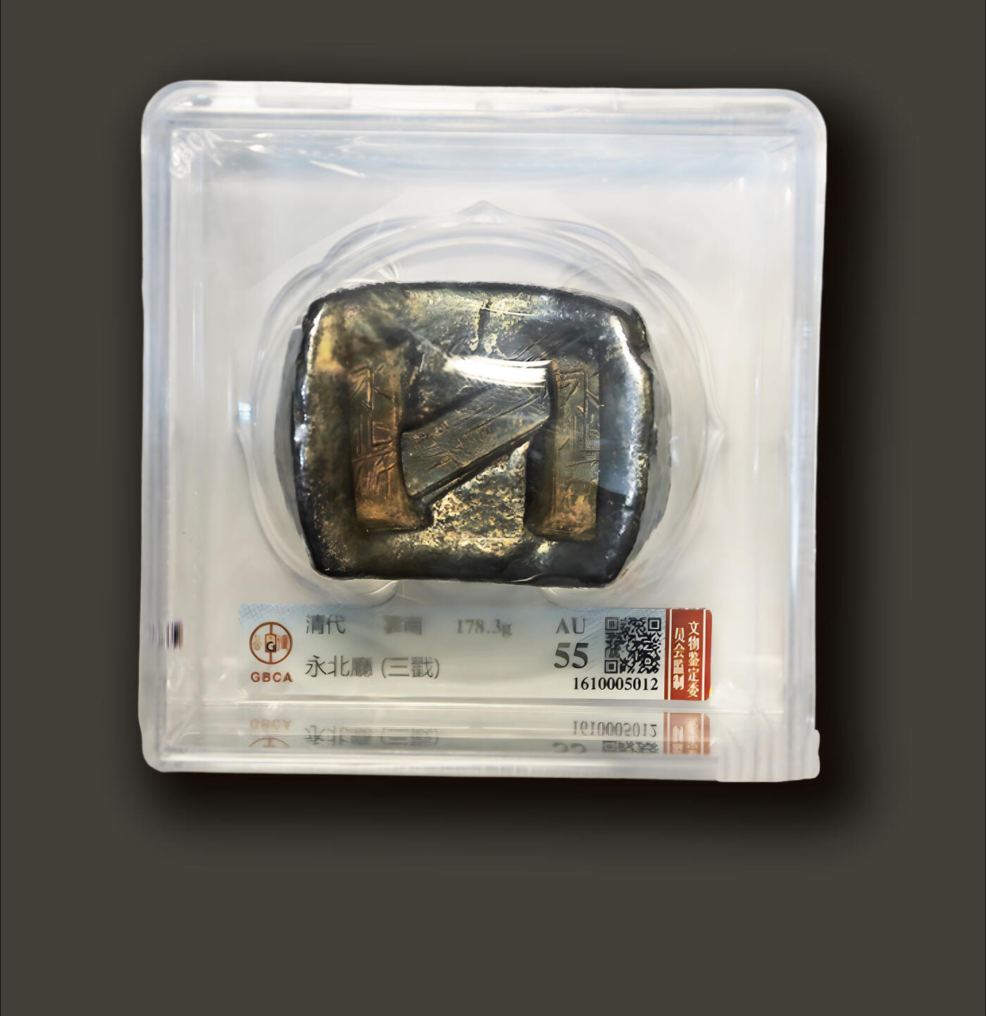 宜和2024年春季拍卖会 金银锭&古钱专场&机制币专场 6月1日 清 云南“永北厅 永北厅 永北厅”五两三槽锭