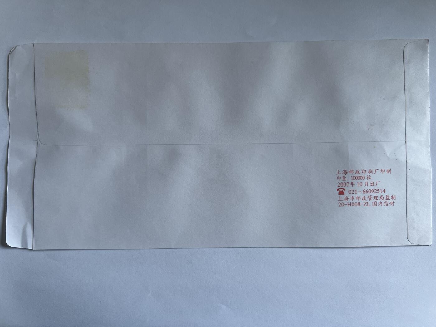 第611期 纸币专场 （无押金，捡漏，全场50包邮，偏远地区除外，接收代拍业务） 邮资封片