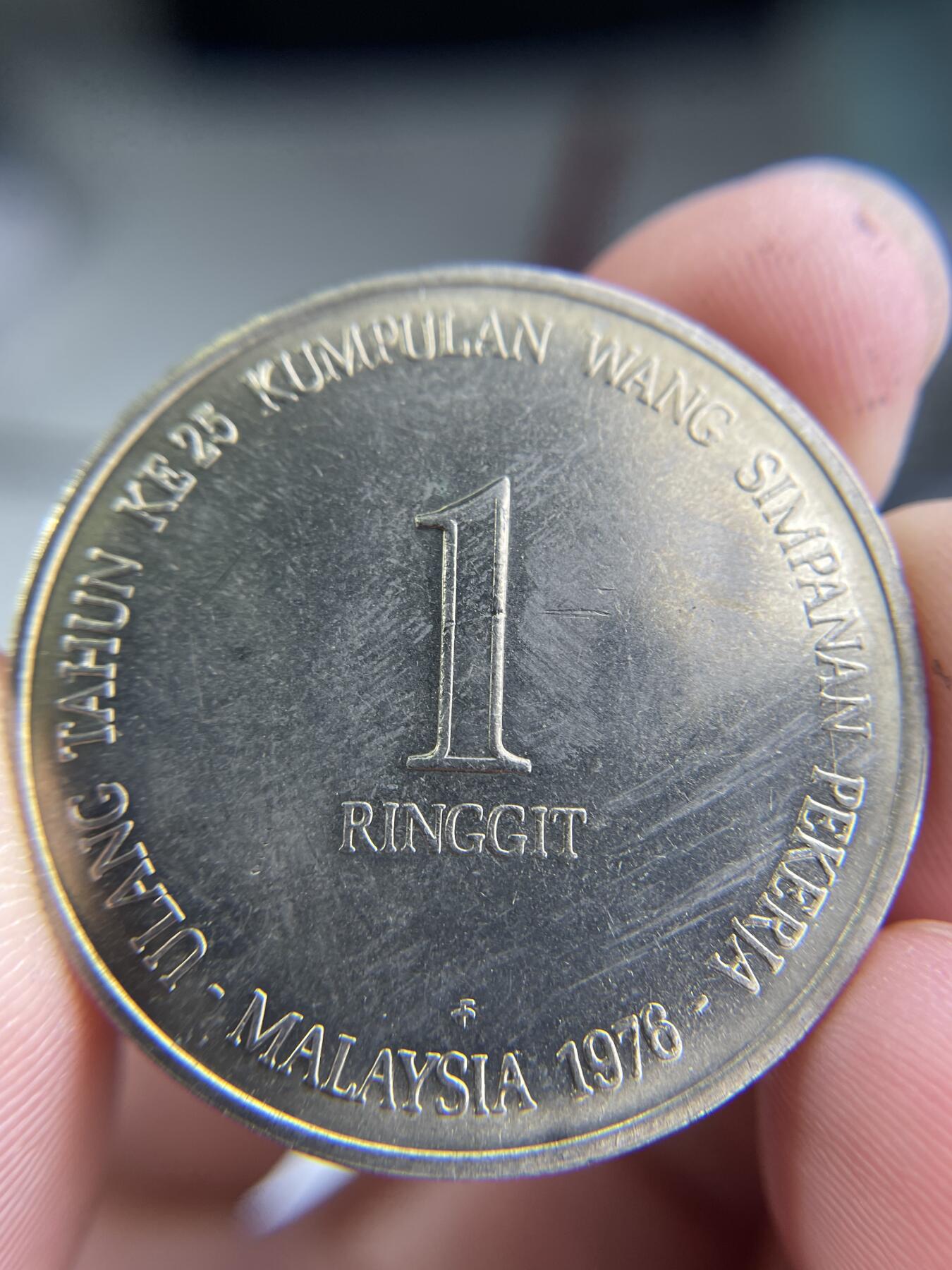 2024年集古藏今外币拍卖第七期-第9场—（总第69拍） 1976年马来西亚1林吉特