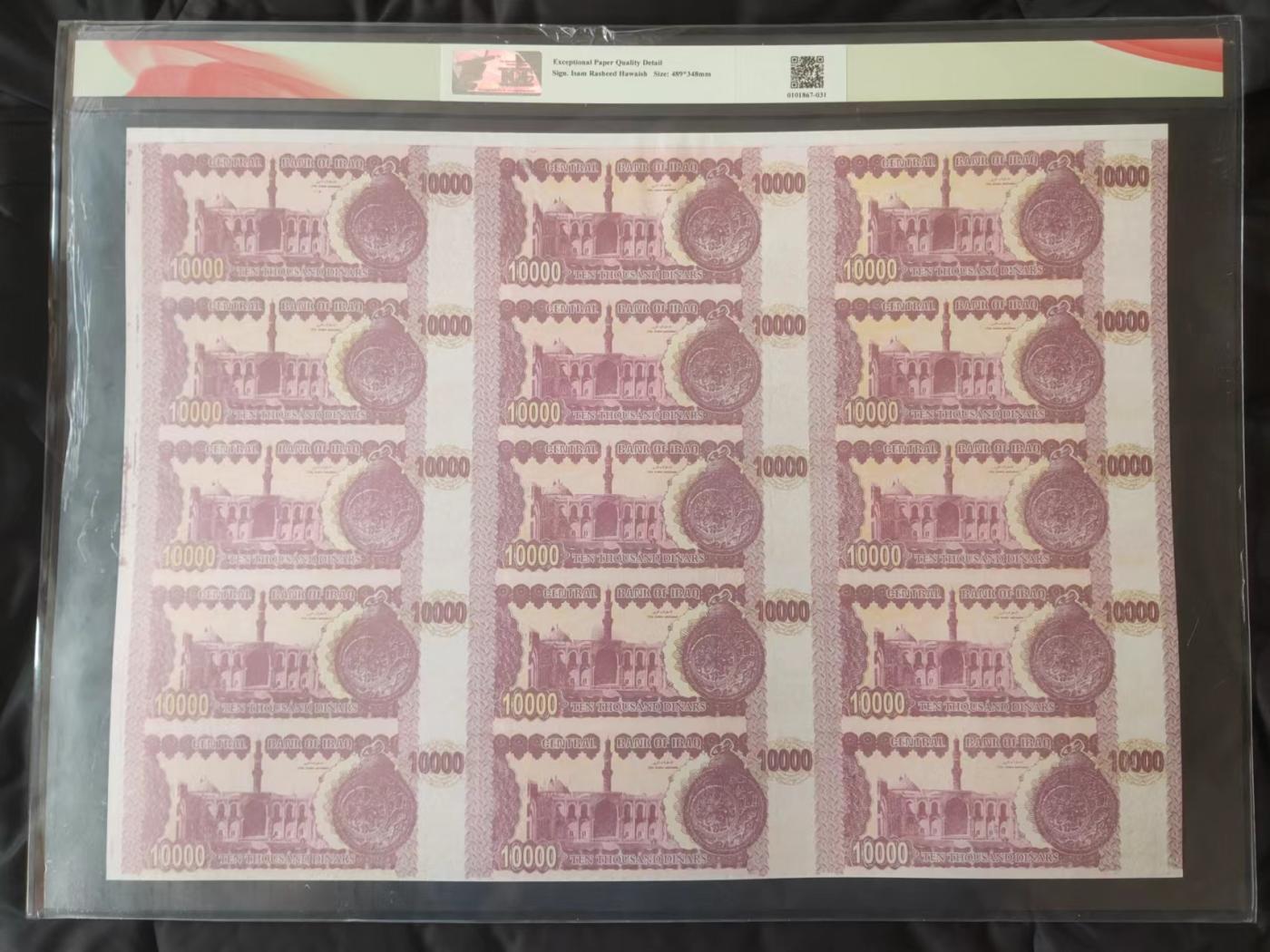 草稿银行第二十期国内外钞票拍卖 伊拉克2002年10000第纳尔 15连体整版钞 错版 背面右下角面额漏印 TQG 65