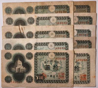 紫瑗钱币——第369期拍卖——纸币场 - 日本 1946年 A号券 议事堂 10円 10张一组 流通品