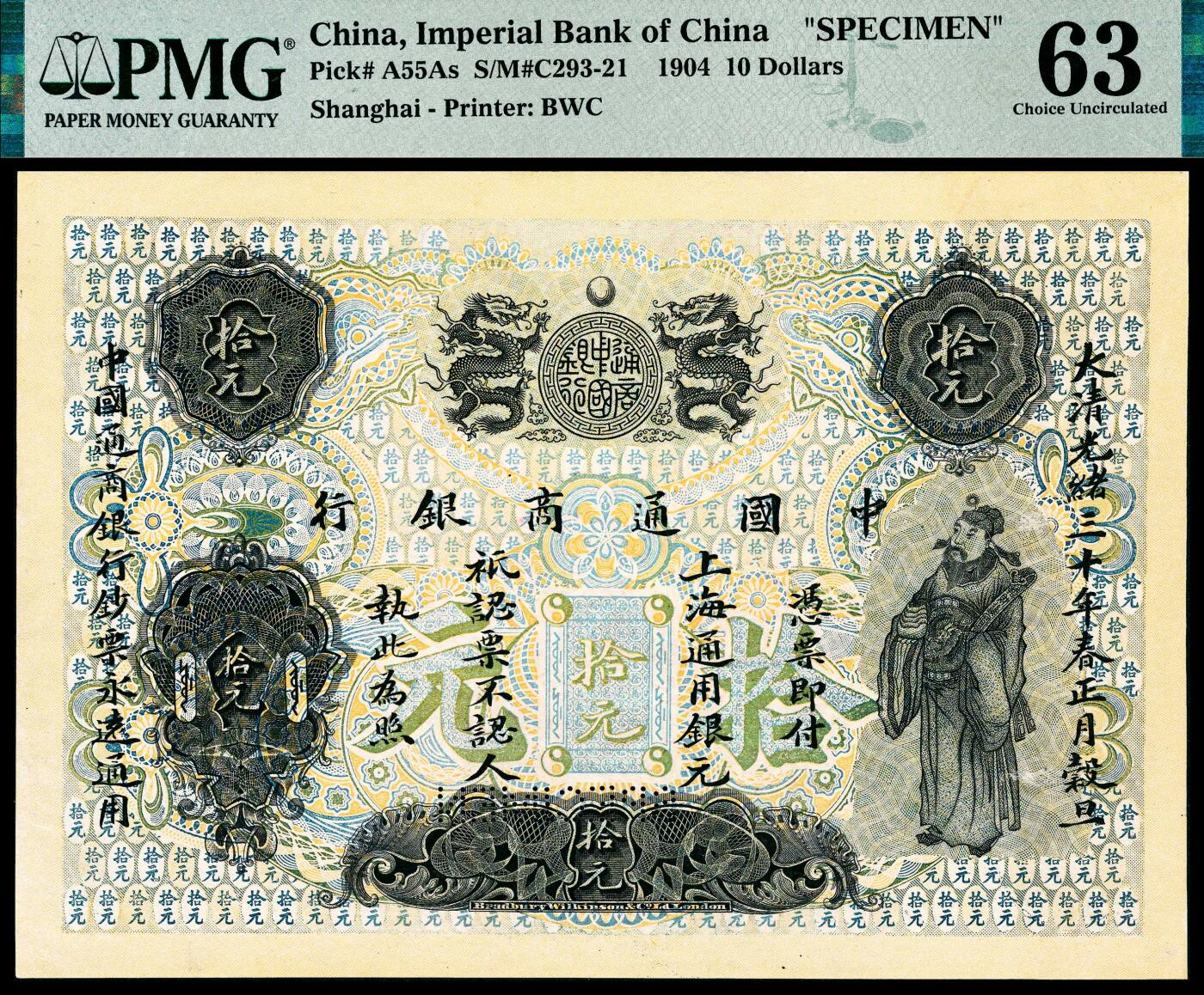 宜和2024年春季拍卖会 纸币专场 6月1日-6月2日 光绪三十年（1904年）中国通商银行上海通用银元拾元，财神像图，双面样本，第一任洋大班美德伦签名，第二版银元券，PMG 63，Printerˈs Annotation。样本券号码EA00001至EH80000，为此券1905年2月17日第一次印刷，代表此次印刷的最小号码和最大号码，非常具有研究价值。