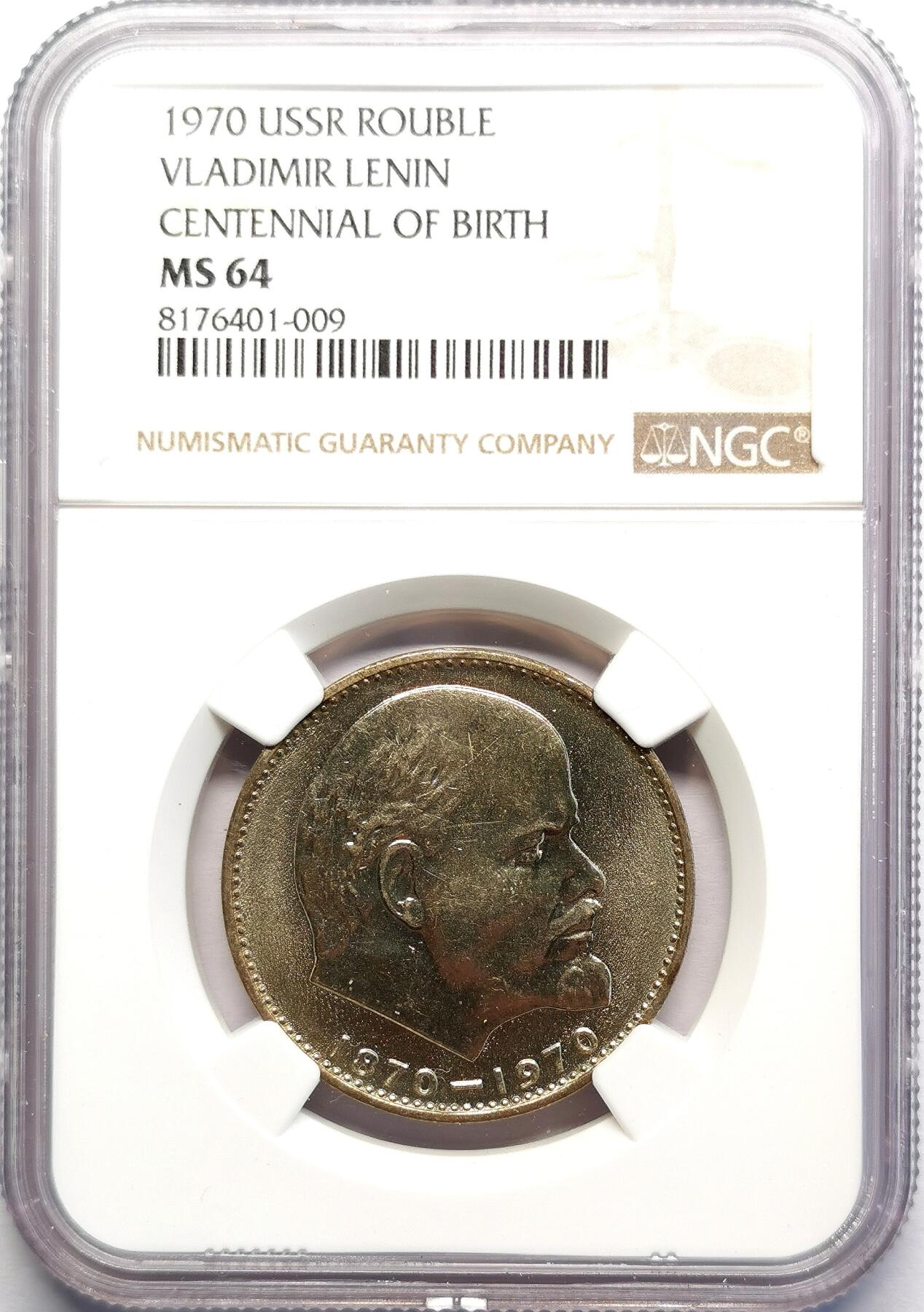 凡希社世界钱币微拍第二百七十期 1970苏联纪念列宁百年诞辰1卢布NGC-MS64