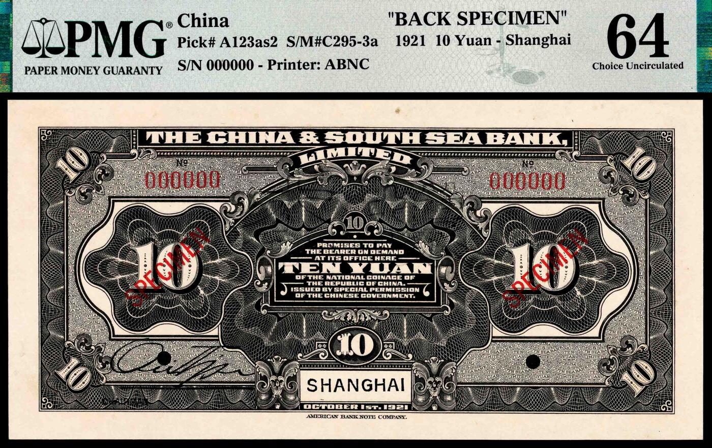 宜和2024年春季拍卖会 纸币专场 6月1日-6月2日 民国十年（1921年）中南银行美钞版拾圆，双张单面样本，正背面各一枚，日晷图，上海地名，黄奕住、胡笔江、马式如签名，第一版银元券，整个PMG数据库Pick A122 s1与s2仅有这两枚纸币评级记录，罕见，均为PMG 64 ，均为冠军分，且均仅1张。