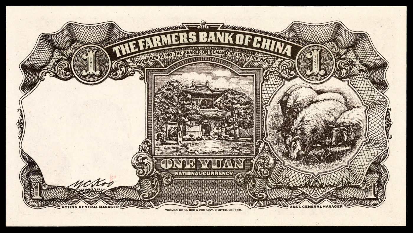 宜和2024年春季拍卖会 纸币专场 6月1日-6月2日 民国三十年（1941年）中国农民银行德纳罗版壹元一组两枚，小号码和中号码各一枚，同分品相、不同的号码版别，常见多为小号码，均为PMG 67 EPQ。