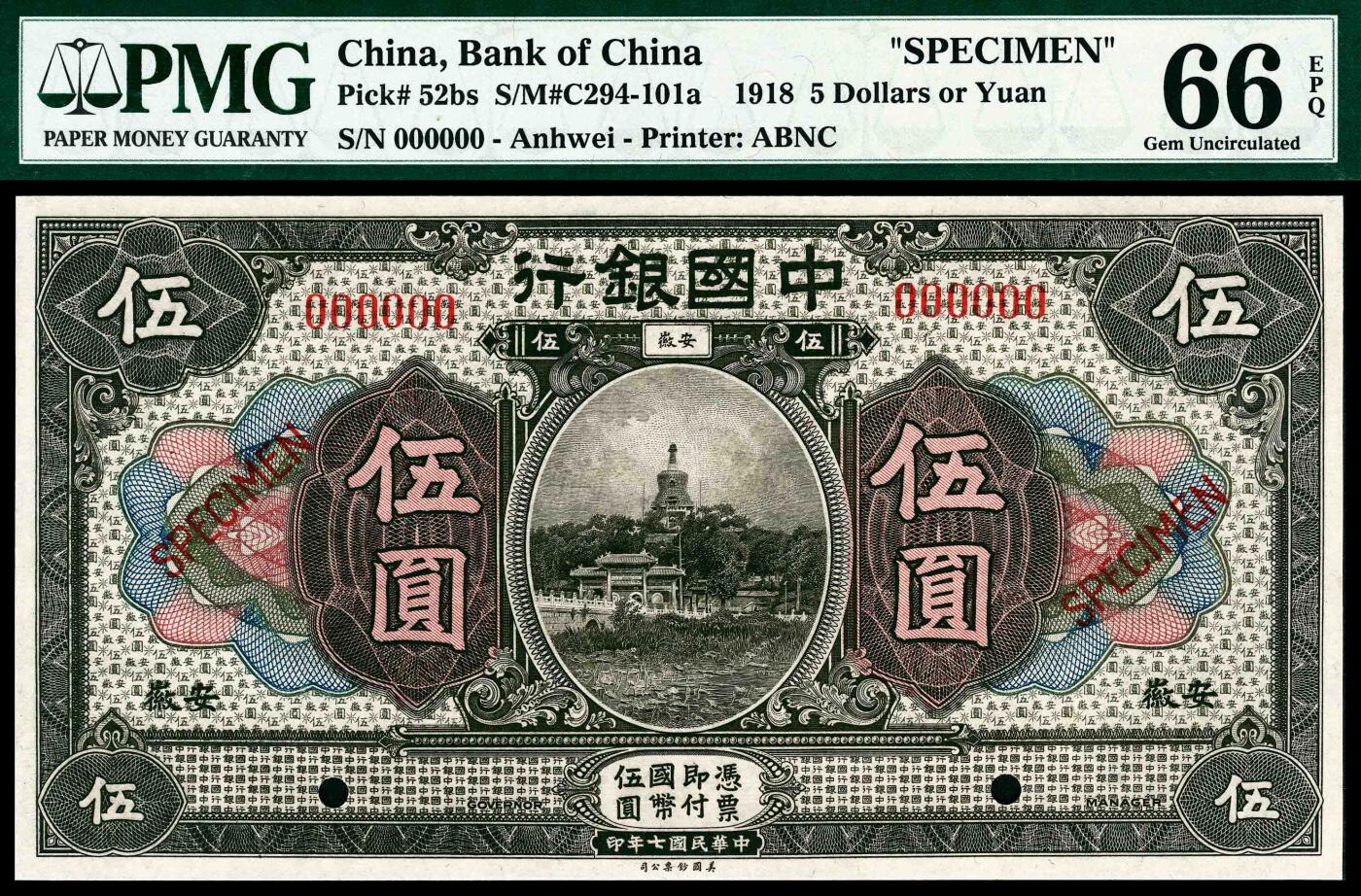 宜和2024年春季拍卖会 纸币专场 6月1日-6月2日 民国七年（1918年）中国银行美钞版壹圆、伍圆、拾圆一组三枚，安徽地名，单张双面样本，均为PMG 66 EPQ，其中壹圆与伍圆亚军分、拾圆冠军分。中国银行安徽分行，简称皖行，1915年9月1日成立，设于安庆，1919年发行此套新版国币券，1926年后逐步以上海地名券取代，现所见实物较少。