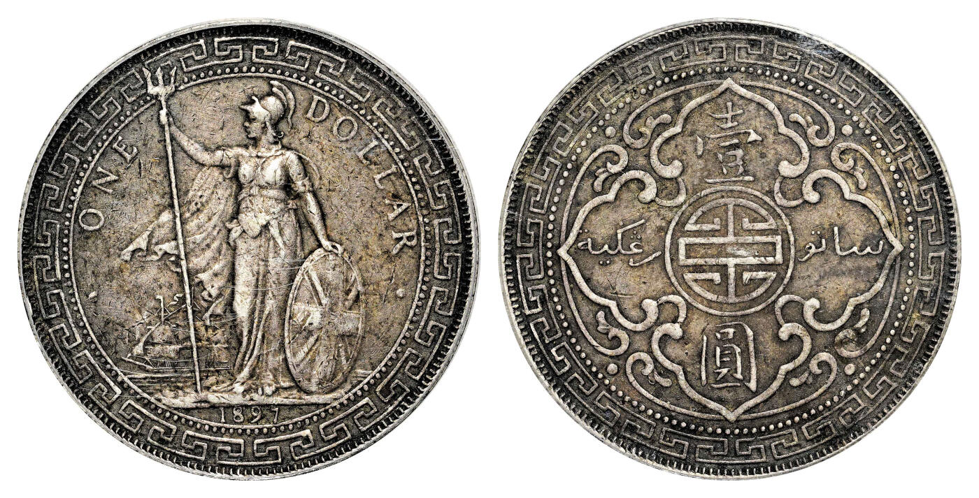 宜和2024年春季拍卖会 金银锭&古钱专场&机制币专场 6月1日 1897年（B）香港贸易银元“站人”壹圆银币