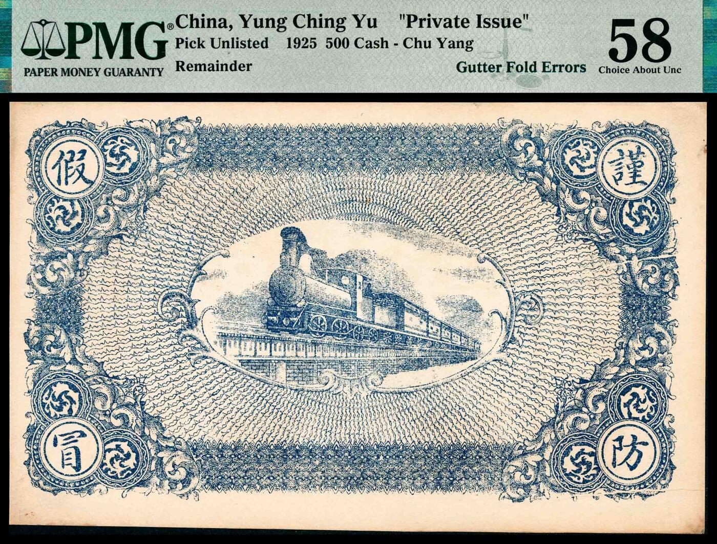 宜和2024年春季拍卖会 纸币专场 6月1日-6月2日 民国十四年（1925年）（河北保定）曲阳城内永庆裕伍佰文、叁吊各一枚，其中伍佰文PMG 58，Minor Foreign Substance，叁吊PMG 53。