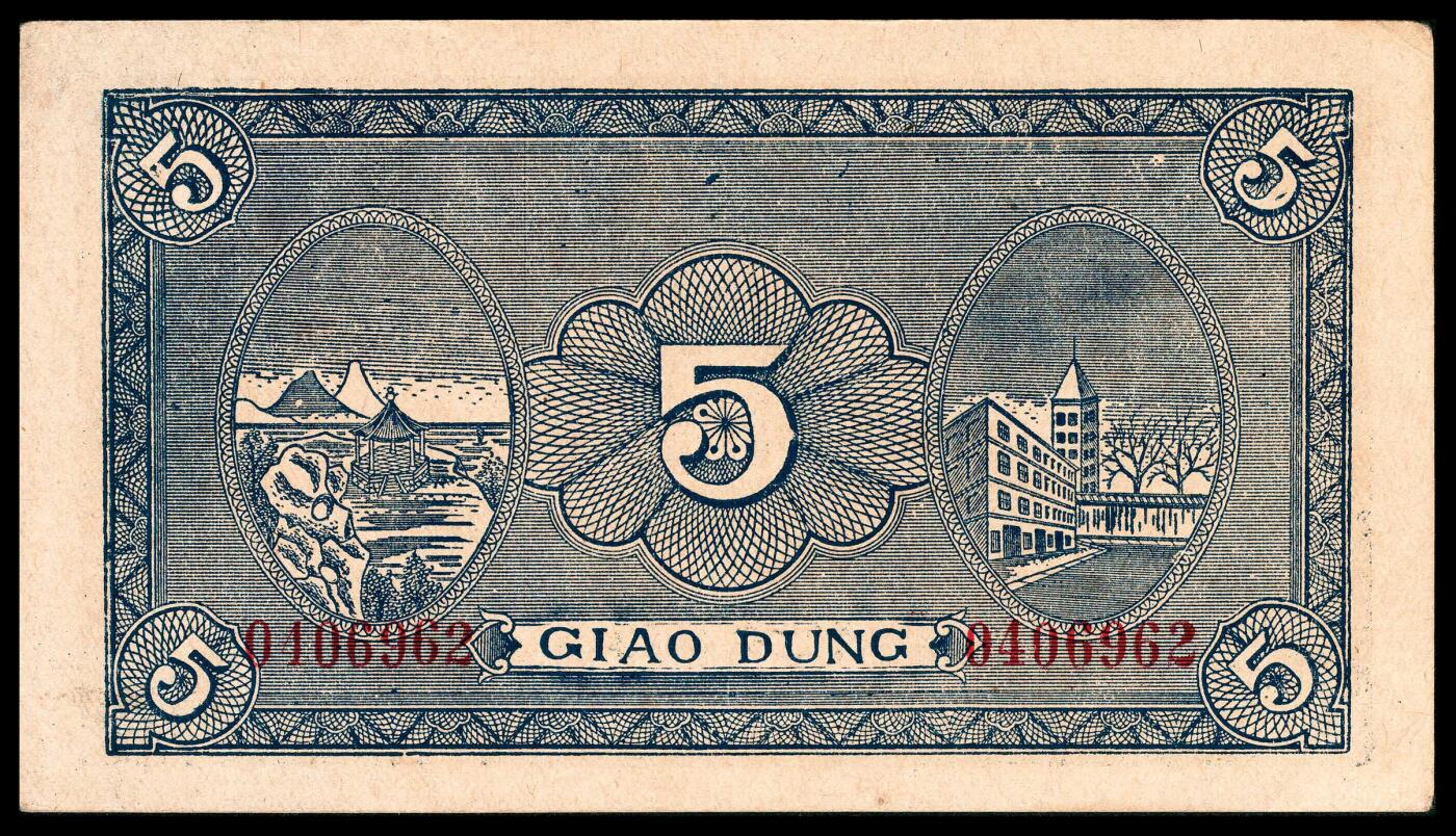 宜和2024年春季拍卖会 纸币专场 6月1日-6月2日 民国三十年（1941年）北海银行胶东区地方本位币伍圆一组两枚，蓝色帆船园林图案，胶东地名，分别加盖有“建”、“设”字样，原票，“建”字罕见，八五品至九品。