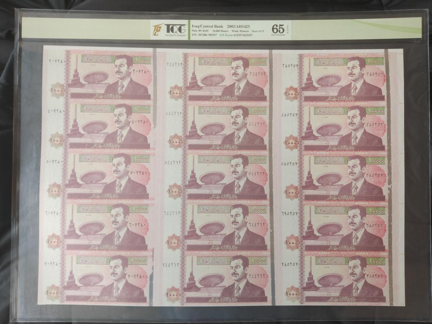 草稿银行第二十期国内外钞票拍卖 伊拉克2002年10000第纳尔 15连体整版钞 错版 其中一张号码不同 TQG 65