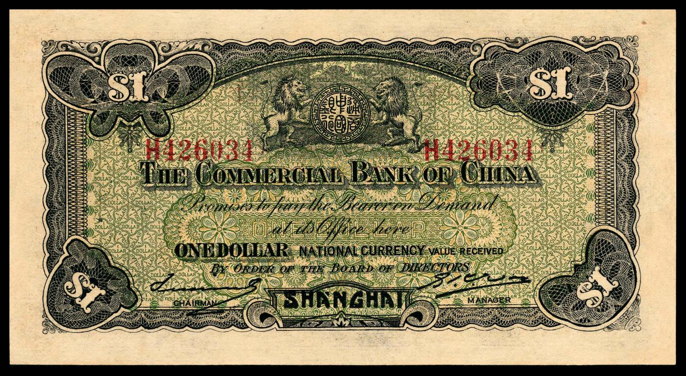 宜和2024年春季拍卖会 纸币专场 6月1日-6月2日 民国十八年（1929年）中国通商银行壹元，绿色财神像图，上海地名，傅筱庵、王心贯签名，第六版银元券，PMG 64。