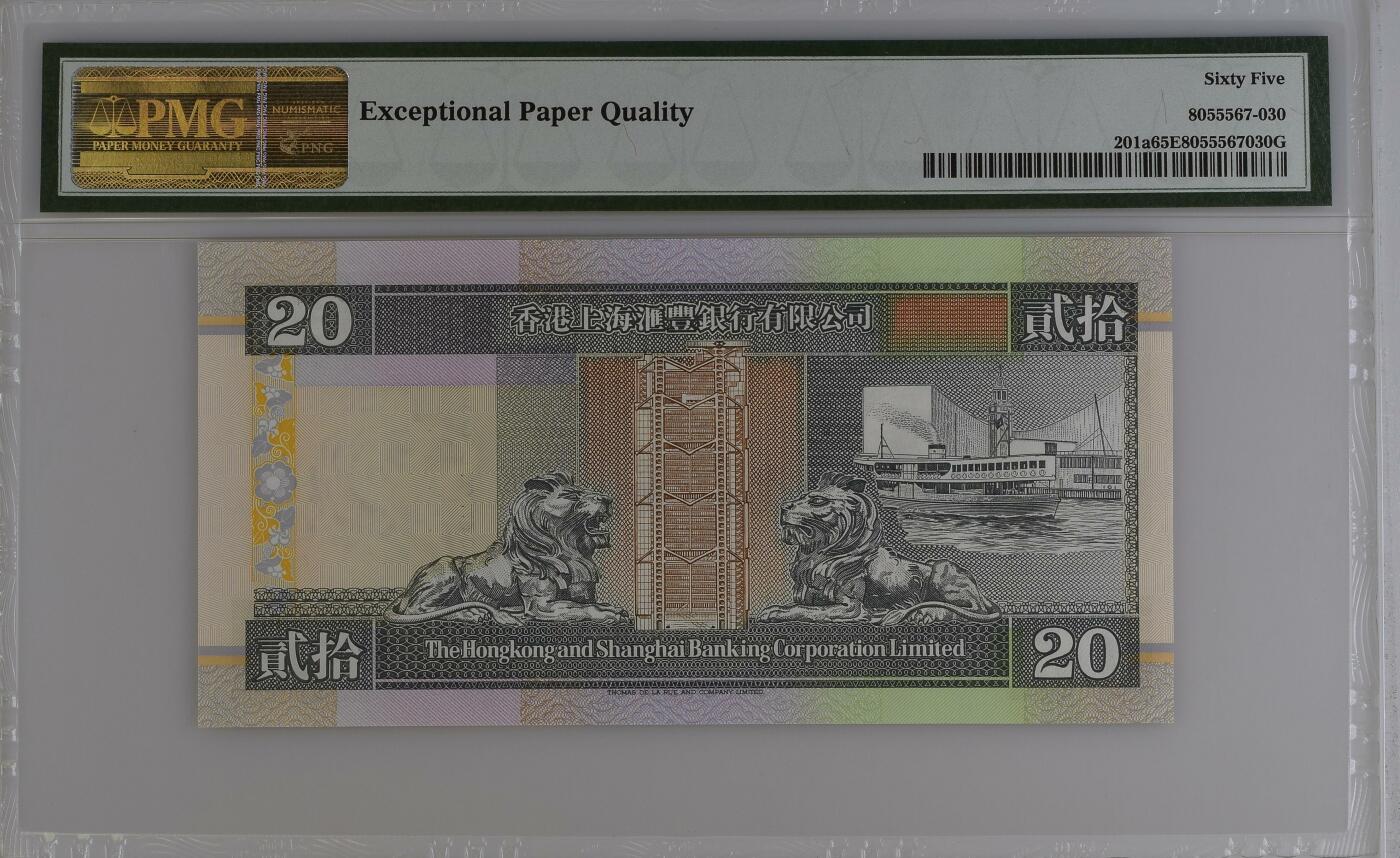 收藏联盟Quantum Auction 第348期拍卖  香港汇丰银行1993-94年20元首发AA冠 PMG65 号码无47