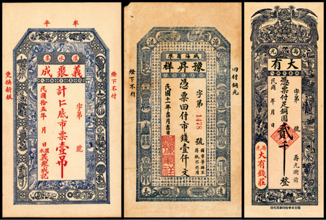 宜和2024年春季拍卖会 纸币专场 6月1日-6月2日 山东钱庄票一组三枚：①民国五年（1916年）牟平灌水集义聚成市票一吊，全新；②民国十一年（1922年）威海商埠市钱壹仟文，八品；③民国年间寿光衙前大有钱庄足铜元贰千文，烟台东华裕印刷局代印，九品。