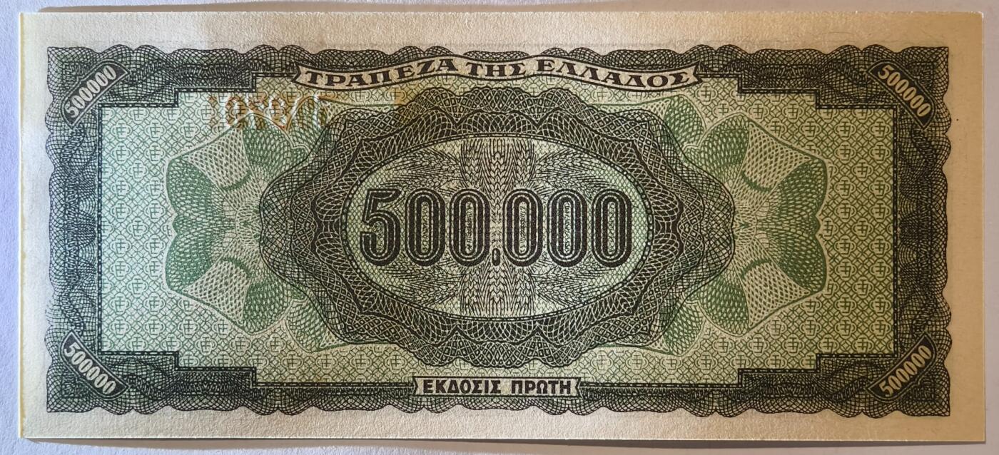 紫瑗钱币——第383期拍卖——纸币场 德占希腊 1944年 宙斯神像 500000德拉克马 UNC (P-126b)