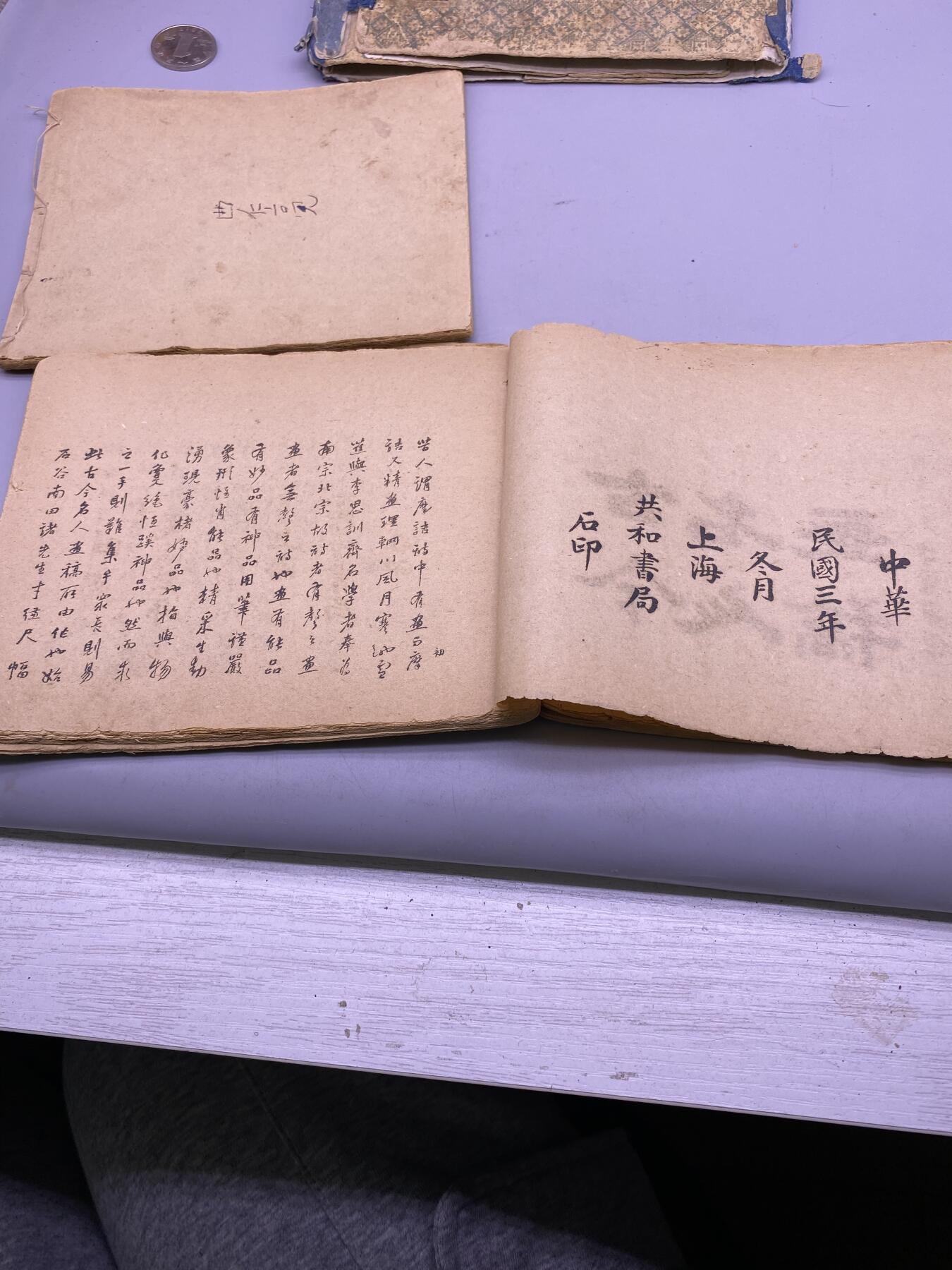古今名人画稿一套4册，尺寸16*13厘米，个别缺页，品相如图，650包快递