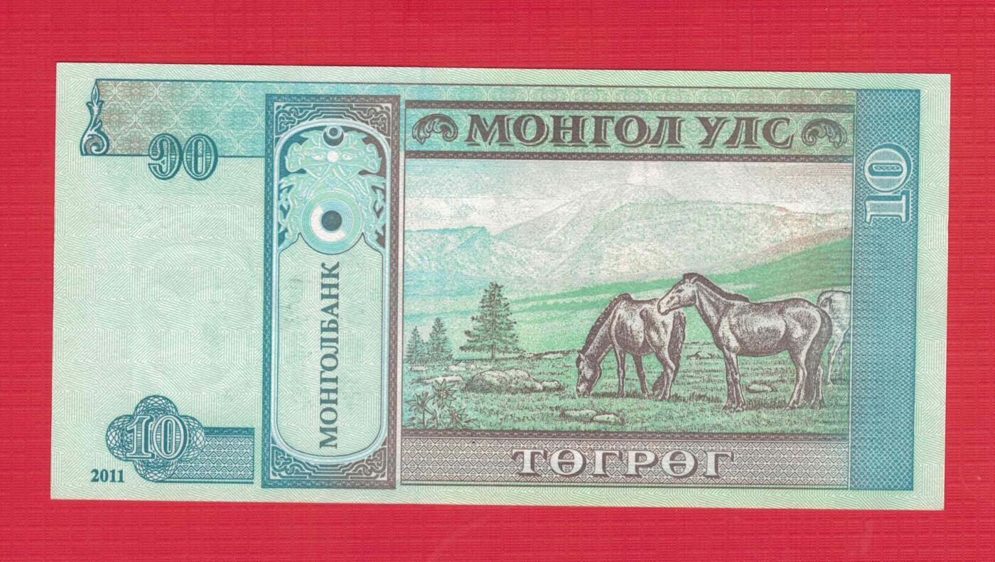 蒙古2011年10图格里特 补号券(补号钞) ZZ冠 亚洲纸币 实物图 UNC