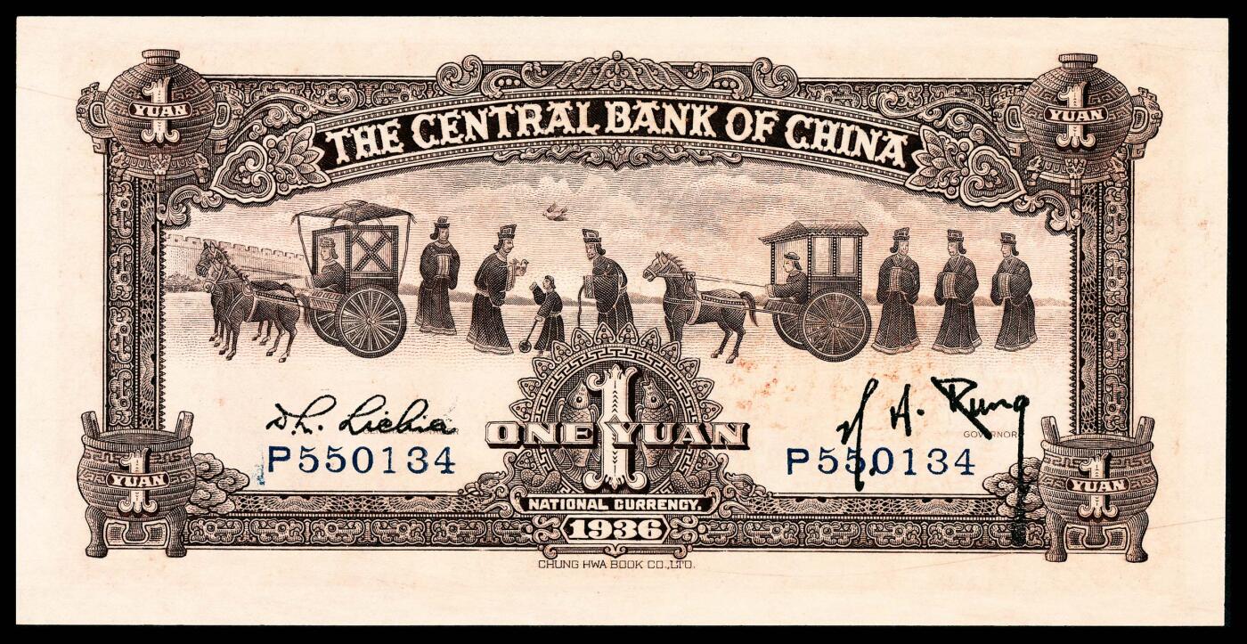 宜和2024年春季拍卖会 纸币专场 6月1日-6月2日 民国二十五年（1936年）中央银行中华版壹元一组三枚连号，宝鼎图，李觉、黄秀峰签名，单字轨，均为PMG 65 EPQ。