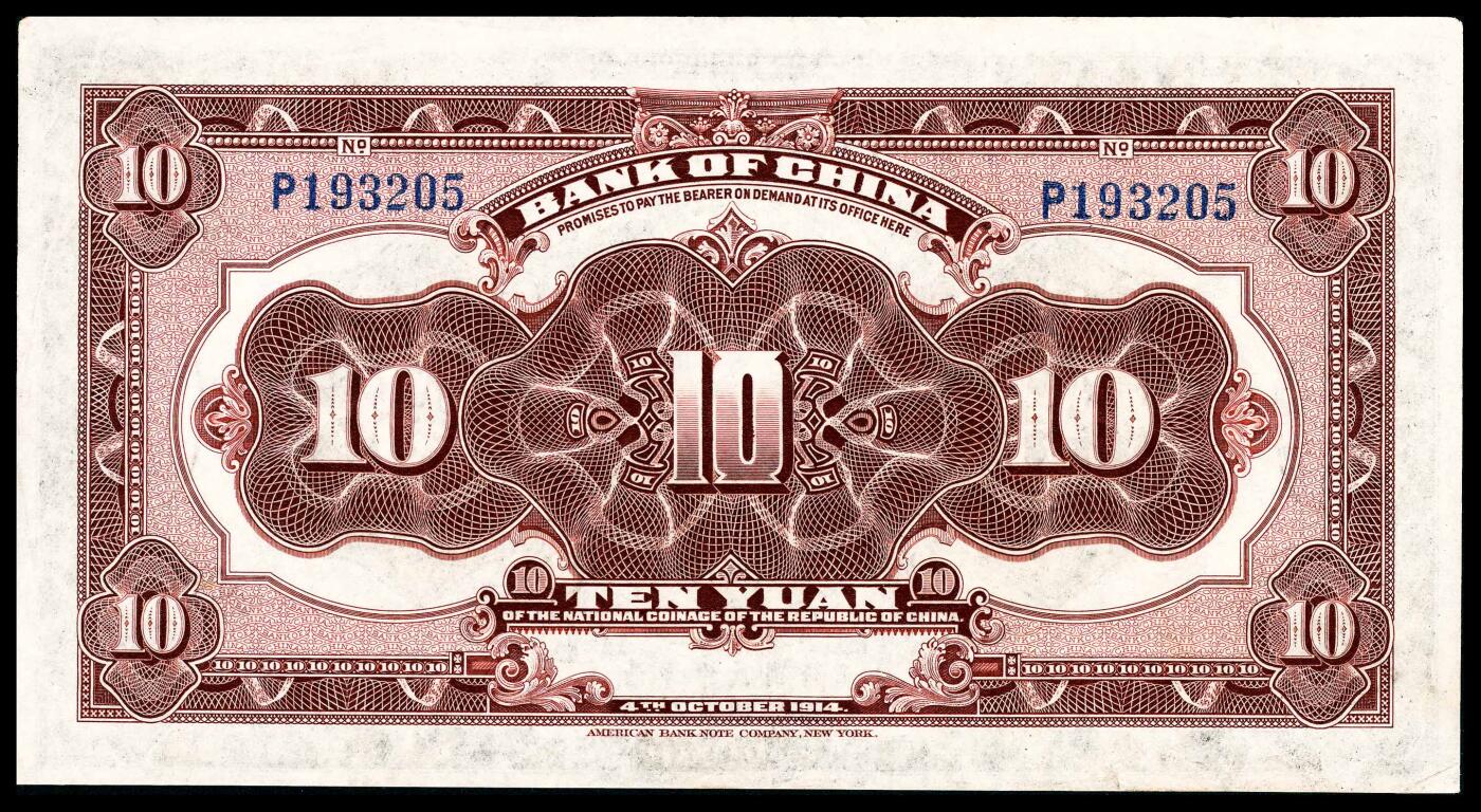 宜和2024年春季拍卖会 纸币专场 6月1日-6月2日 民国三年（1914年）中国银行美钞版国币券拾圆，袁世凯像，未发行，品相甚好，PMG 50。1914年6月，在通过《国币条例》后，财政部开始推行国币券，但此政策受到民众的抵制，未能实施。当时财政部曾以中国银行的名义向美国钞票公司订印了大量主图为袁世凯像的国币券，因国币券无法推行，此套纸币的发行，胎死腹中。该批次纸币印刷费用高达近三百万元，财政部和中国银行开始互相推诿。1915年11月，运送中国银行袁