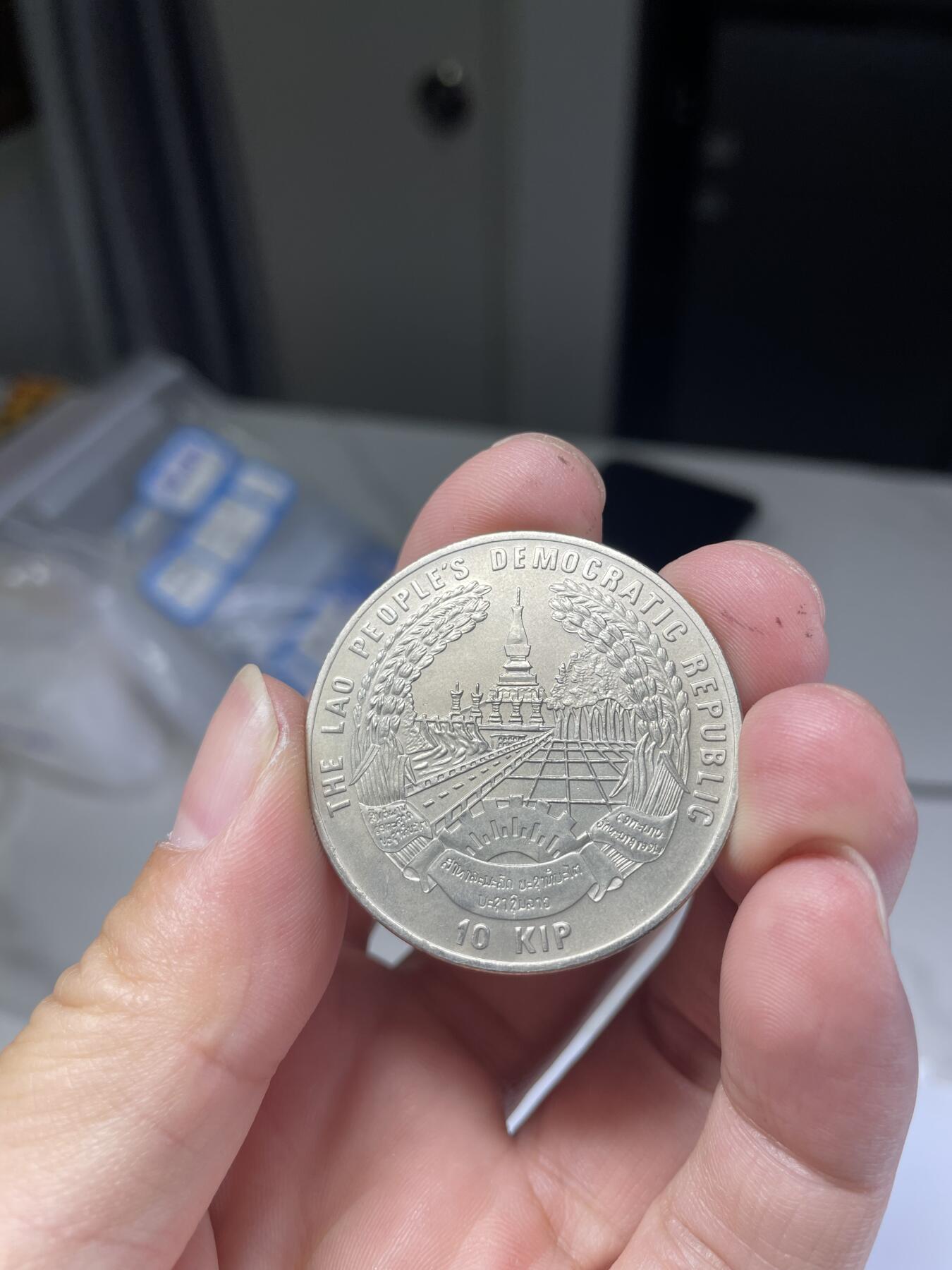 2024年集古藏今外币拍卖第七期-第9场—（总第69拍） 1999年老挝10基普