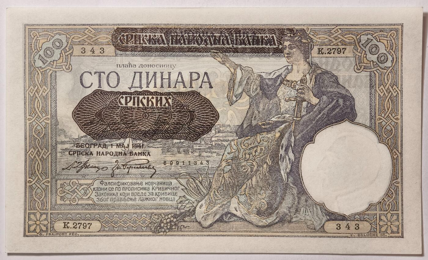 紫瑗钱币——第369期拍卖——纸币场 德占塞尔维亚 1941年 100第纳尔 大票幅 UNC (P-23)