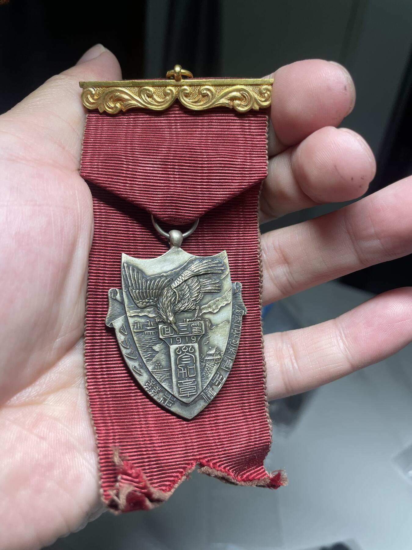 2024年集古藏今外币拍卖第七期-第9场—（总第69拍） 1919年第三回东京、横滨竞赛章